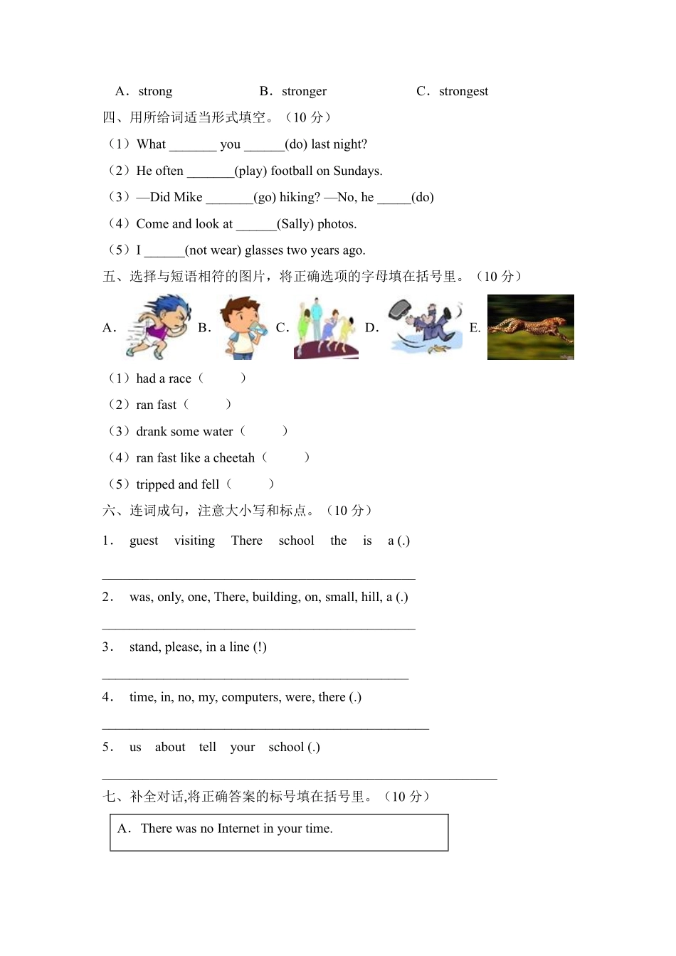 人教PEP版六年级英语下册《Unit4Thenandnow》单元测试02（含答案.pdf_第2页