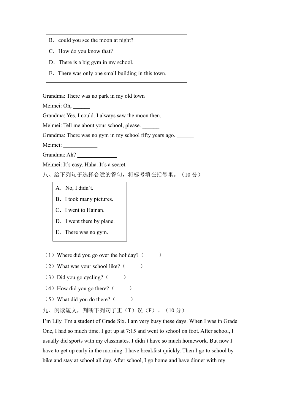 人教PEP版六年级英语下册《Unit4Thenandnow》单元测试02（含答案.pdf_第3页