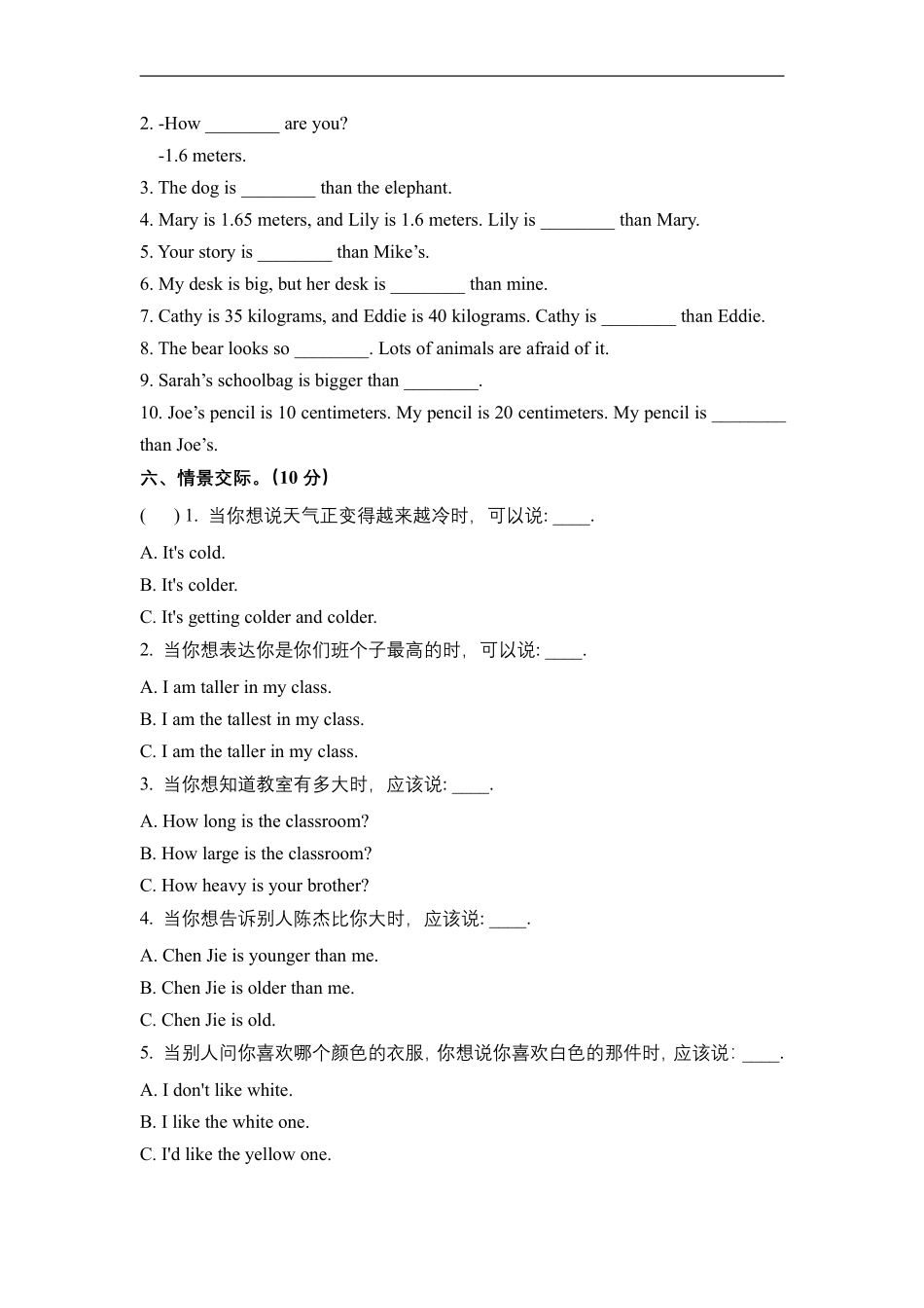 人教PEP版六年级英语下册《Unit1Howtallareyou？》单元测试02（含答案.pdf_第3页
