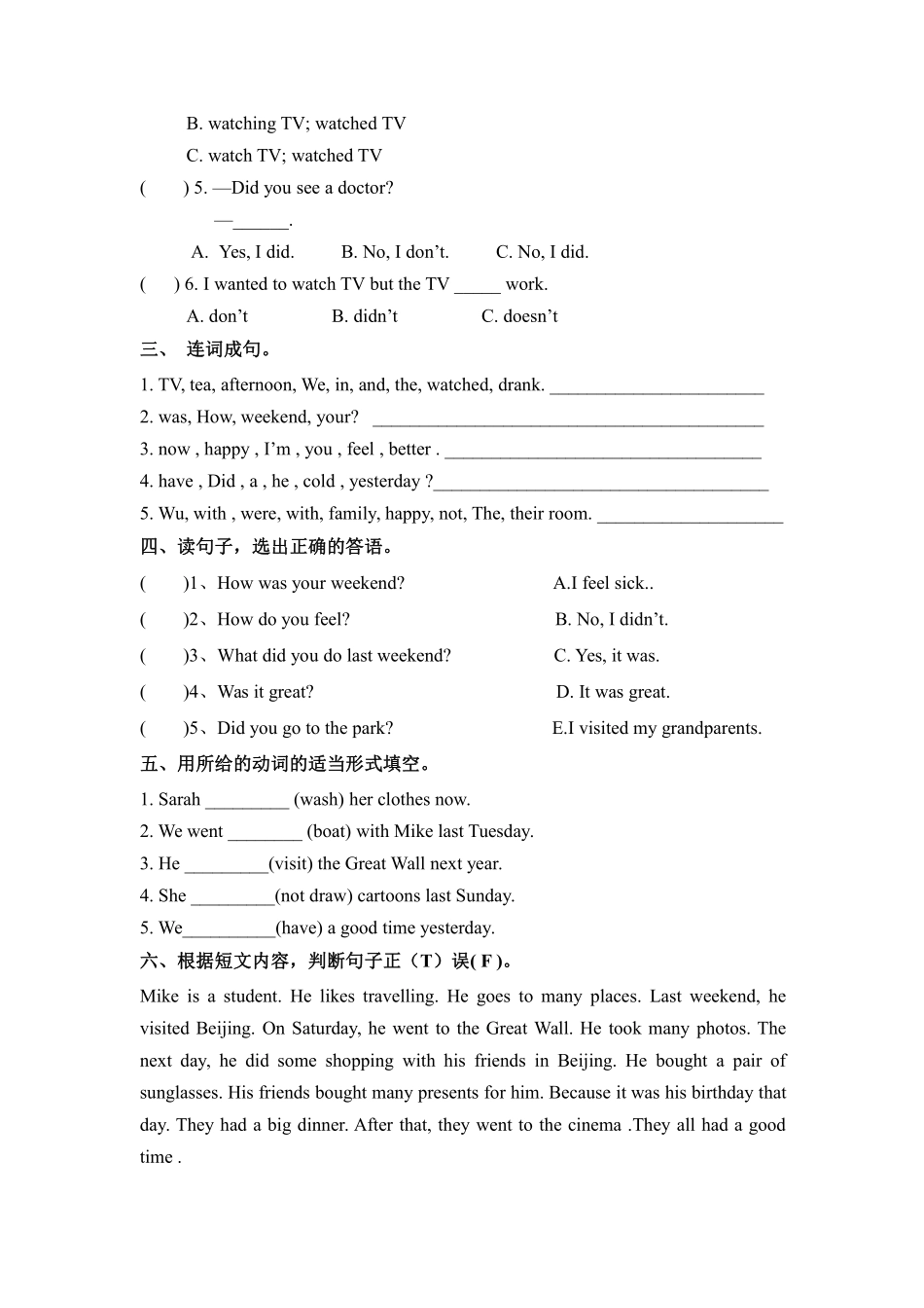 人教PEP版六年级英语下册《Unit2Lastweekend》单元测试04（含答案.pdf_第2页
