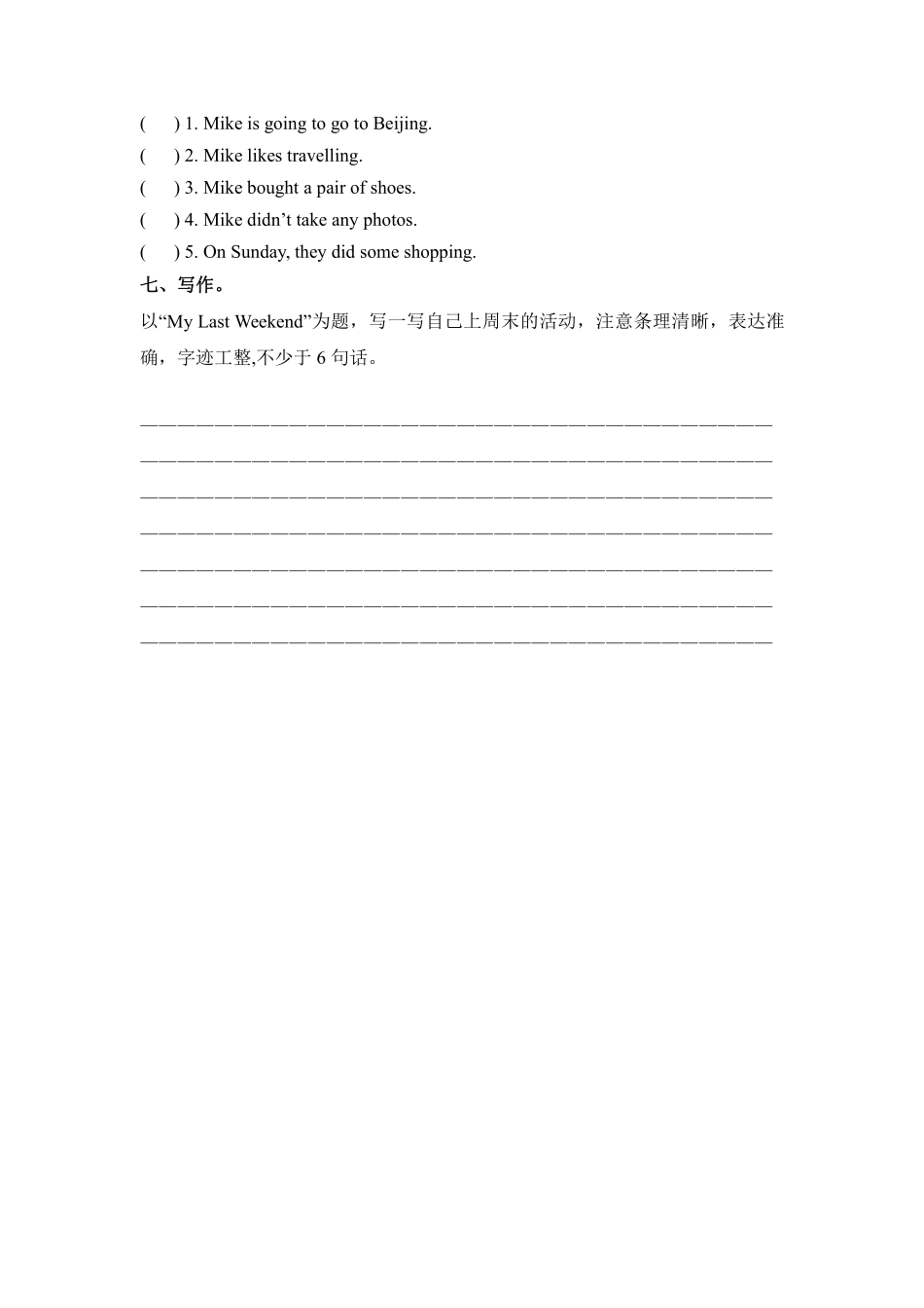 人教PEP版六年级英语下册《Unit2Lastweekend》单元测试04（含答案.pdf_第3页