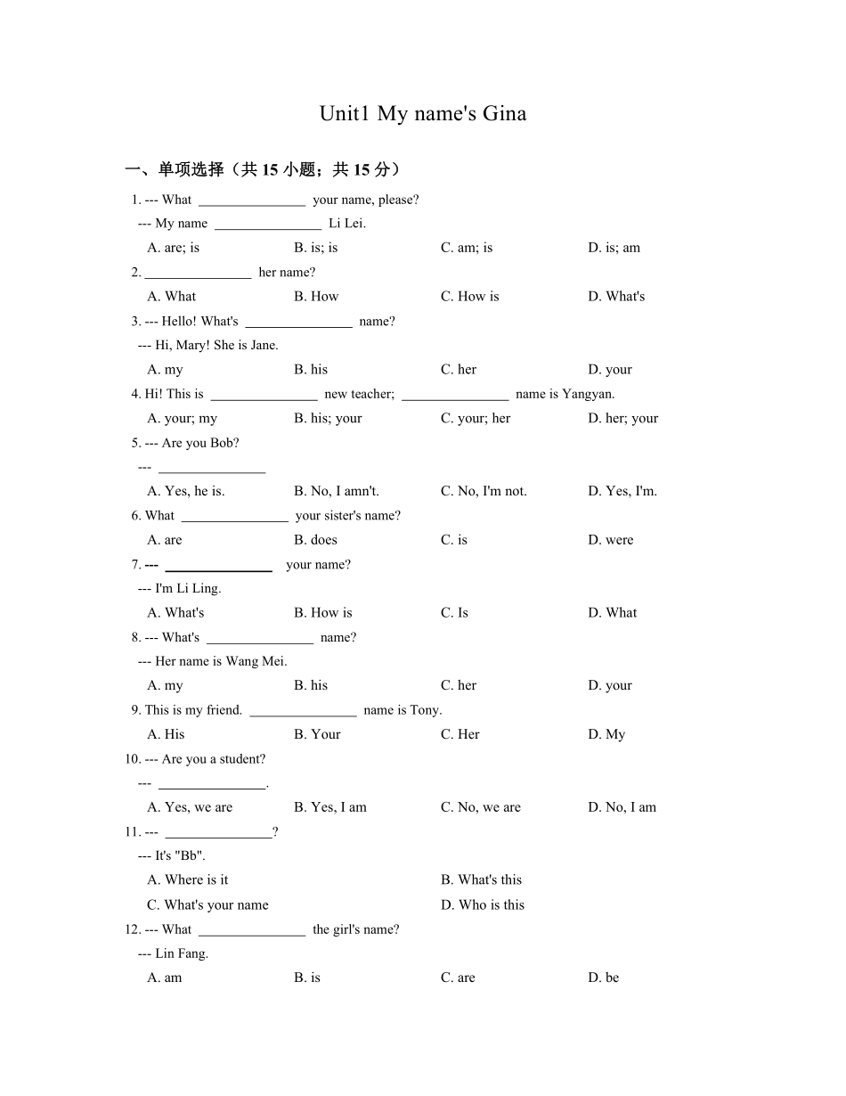 人教版英语七年级上册unit1测试卷02含答案.pdf_第1页