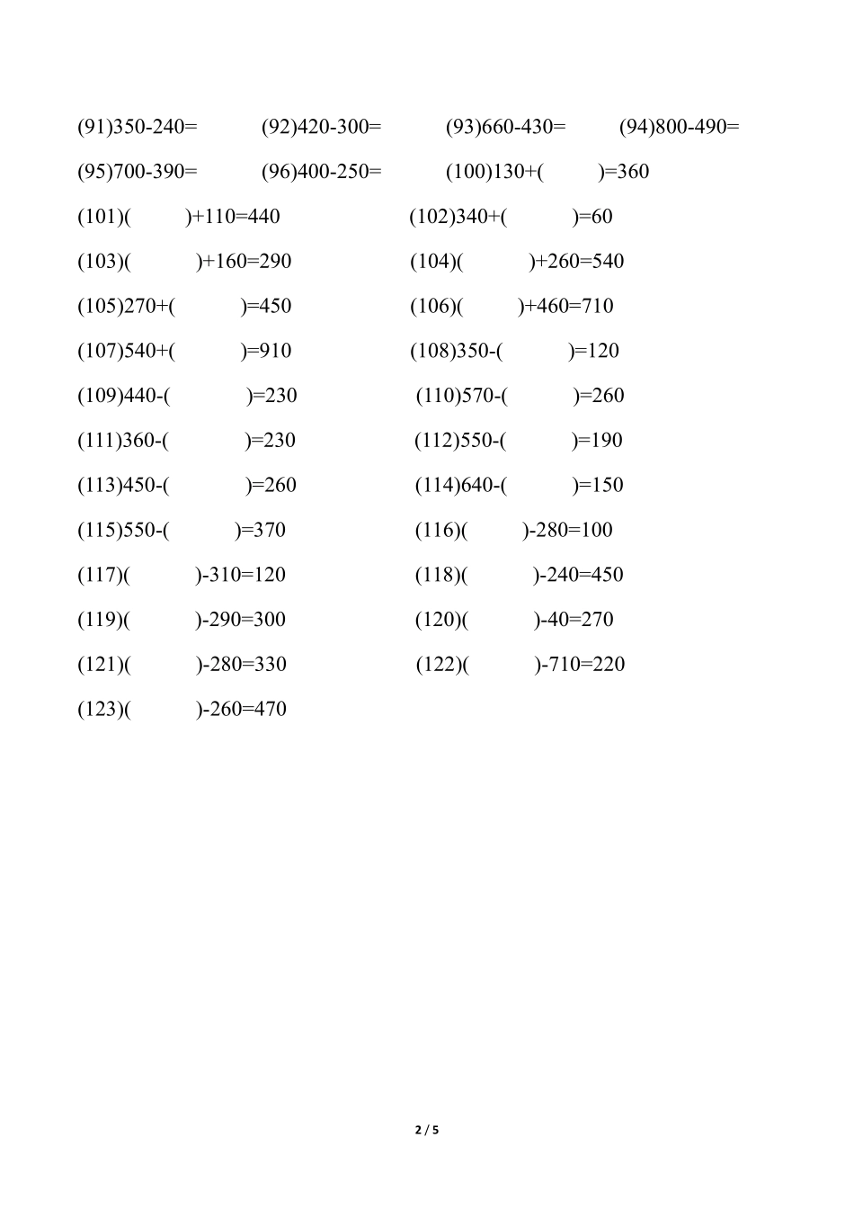 三年级上册数学人教版口算题卡第2单元《万以内的加法和减法一》含答案.pdf_第2页