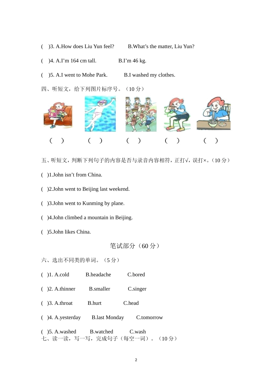 六年级PEP英语下册期中模拟试卷含答案4.doc_第2页