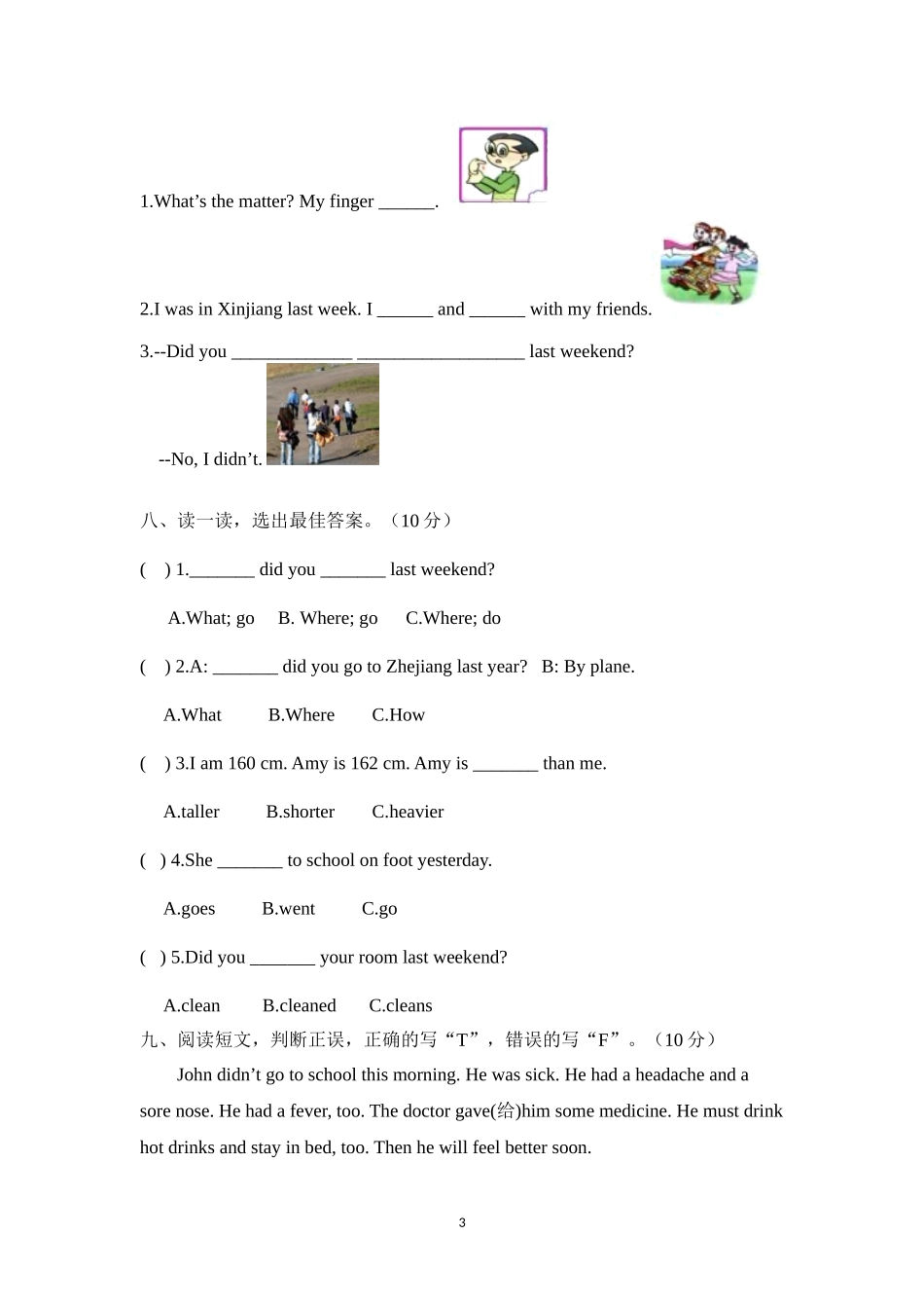 六年级PEP英语下册期中模拟试卷含答案4.doc_第3页