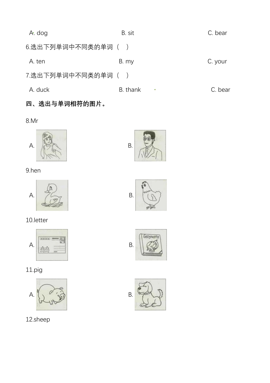 三年级上册英语试题-期中测试卷科普版含解析.pdf_第2页