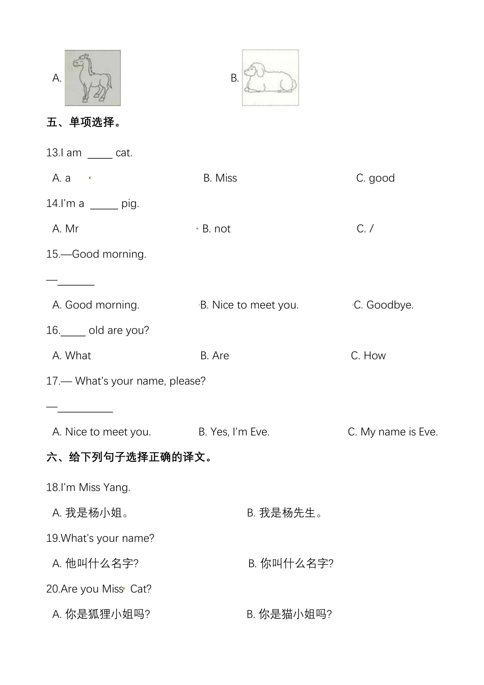 三年级上册英语试题-期中测试卷科普版含解析.pdf_第3页