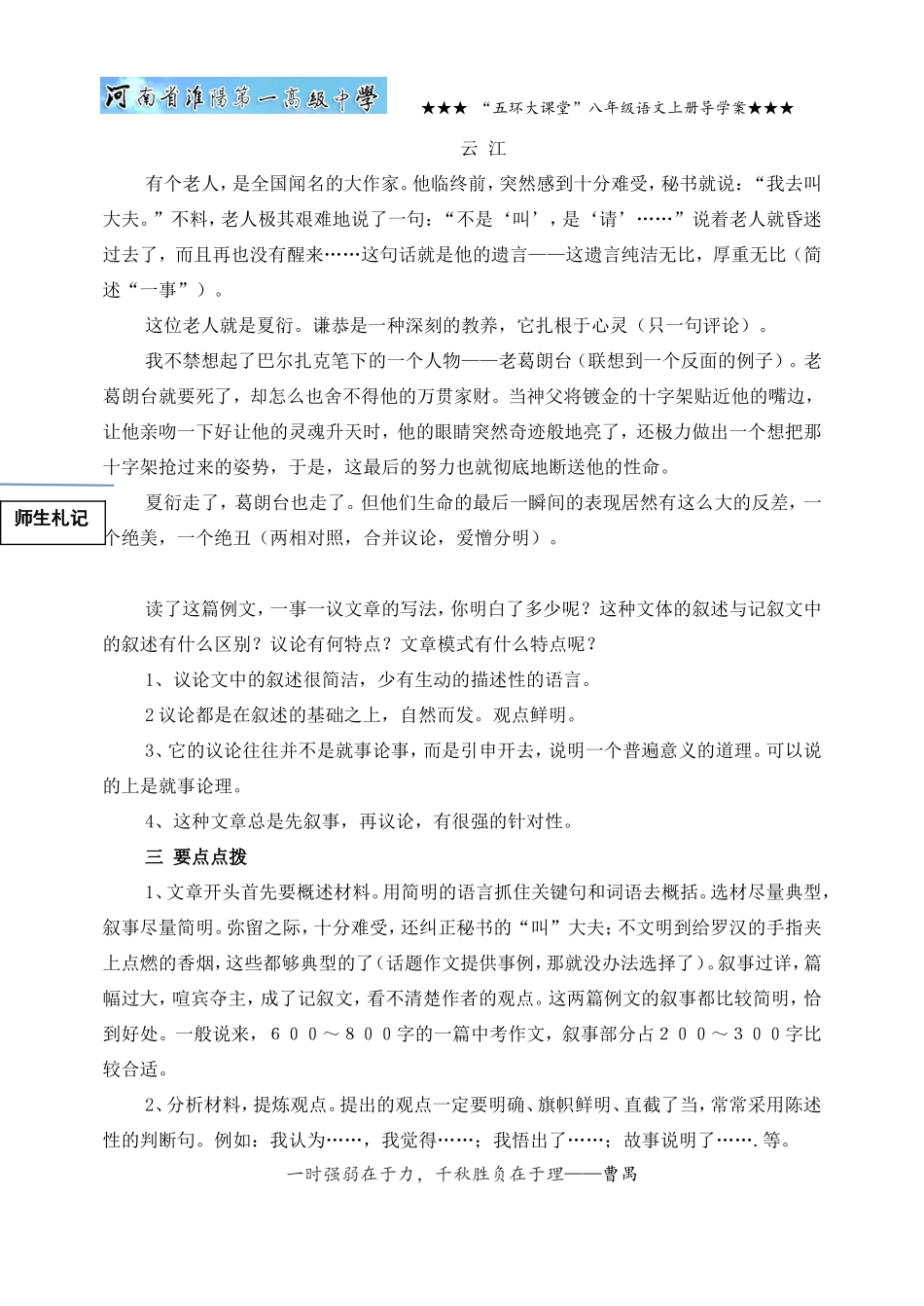 学会说点儿道理.doc_第2页