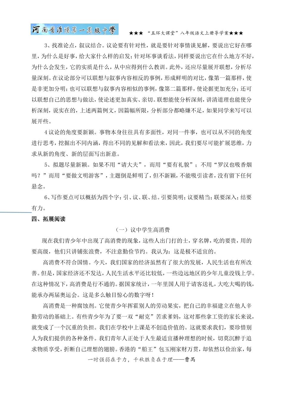 学会说点儿道理.doc_第3页