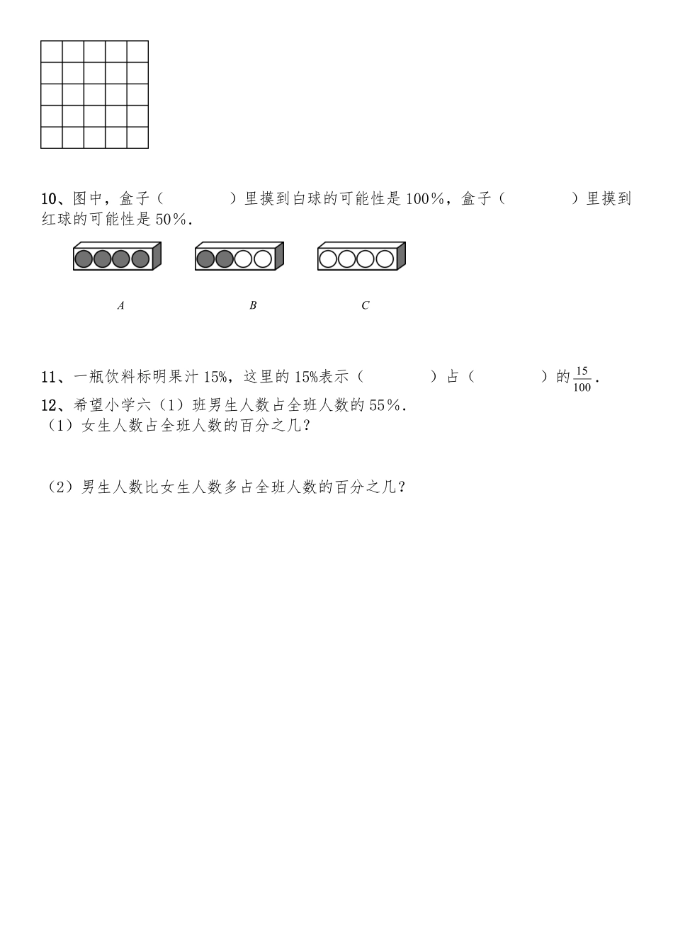 六年级数学北师大版上册课时练第4章《4.1百分数的认识》1含答案.pdf_第3页