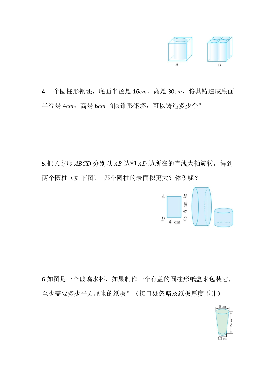 六年级数学北师大版下册第1章《单元测试》01含答案.pdf_第3页