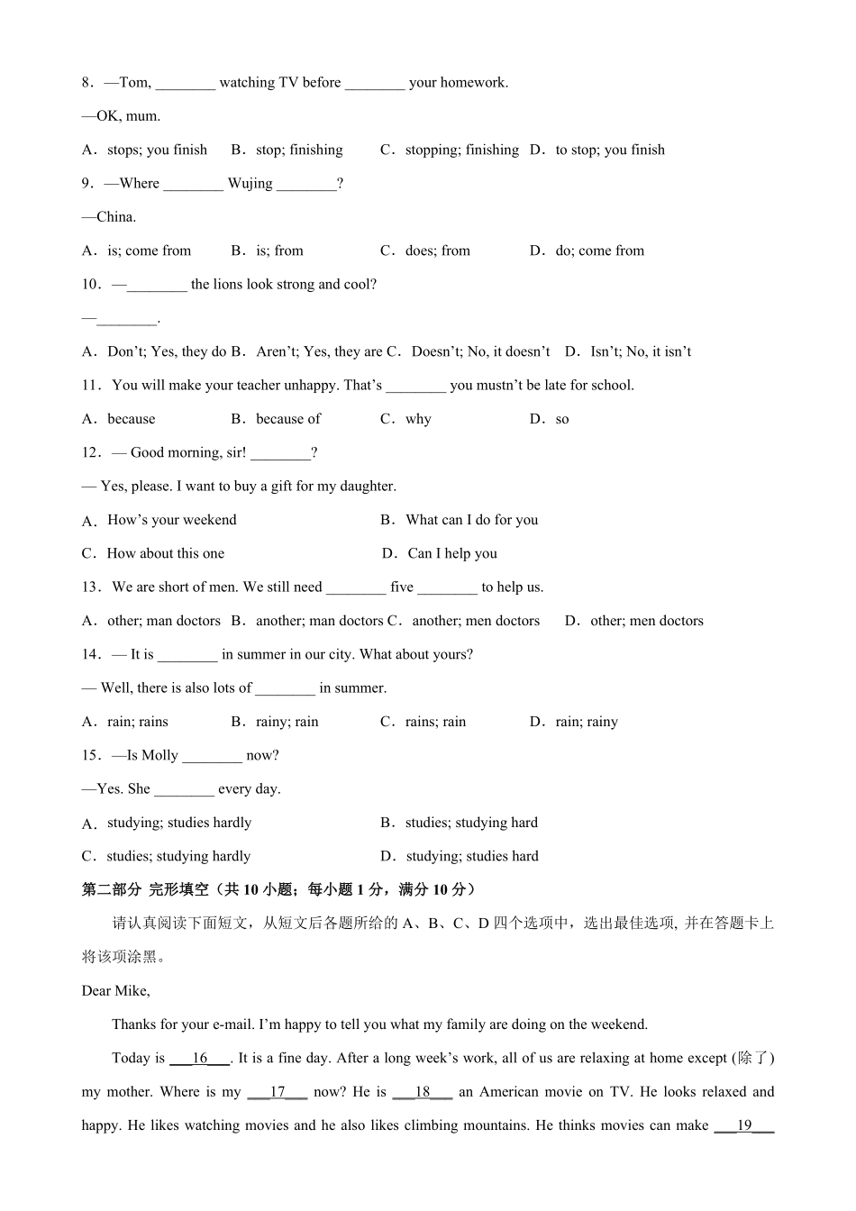 七年级英语下册期中考试02（人教版专用七年级英语下册单元重难点易错题精练（人教版含答案.pdf_第2页