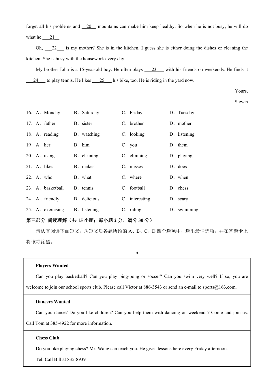 七年级英语下册期中考试02（人教版专用七年级英语下册单元重难点易错题精练（人教版含答案.pdf_第3页