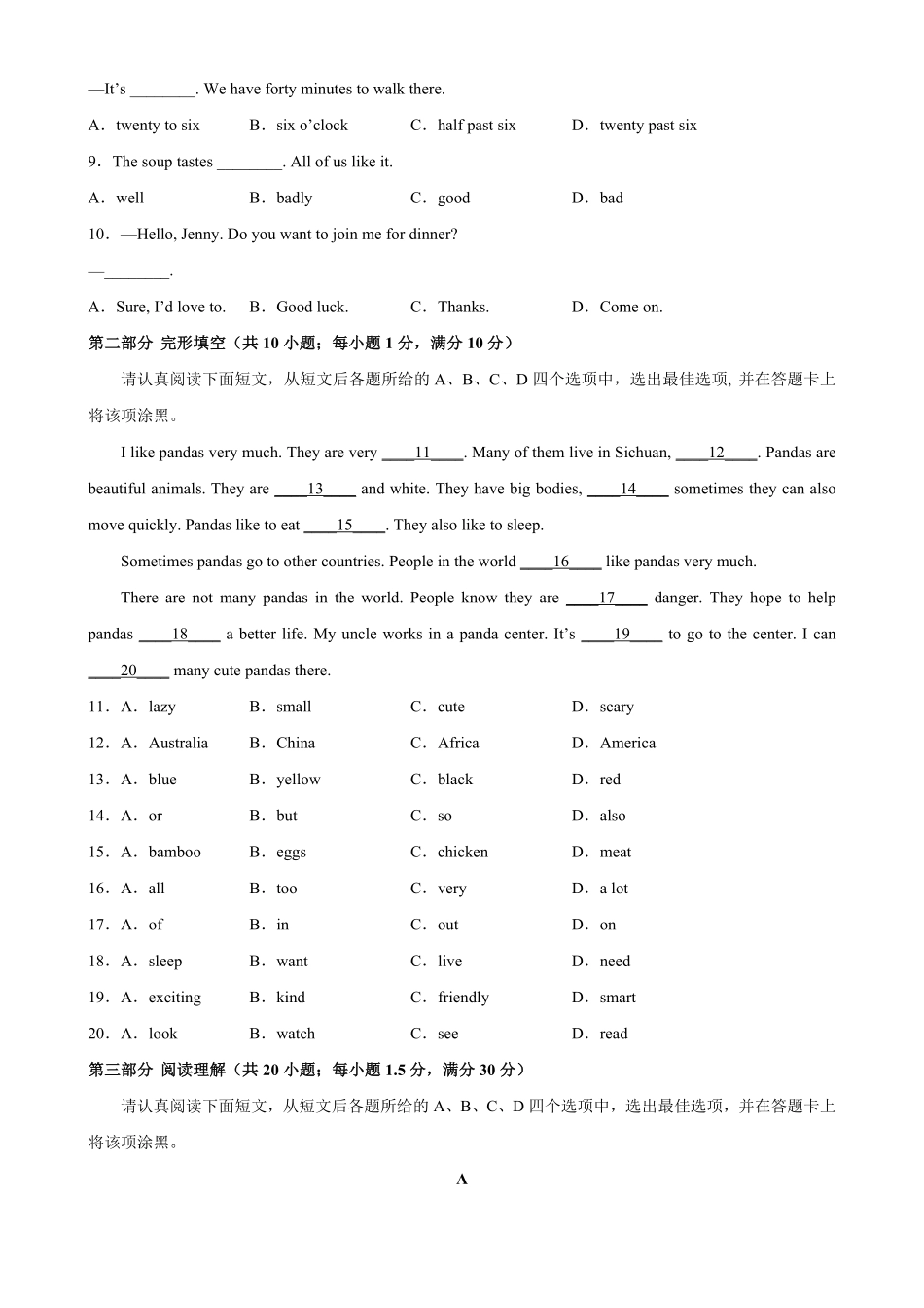 七年级英语下册期中考试01（人教版专用七年级英语下册单元重难点易错题精练（人教版含答案.pdf_第2页