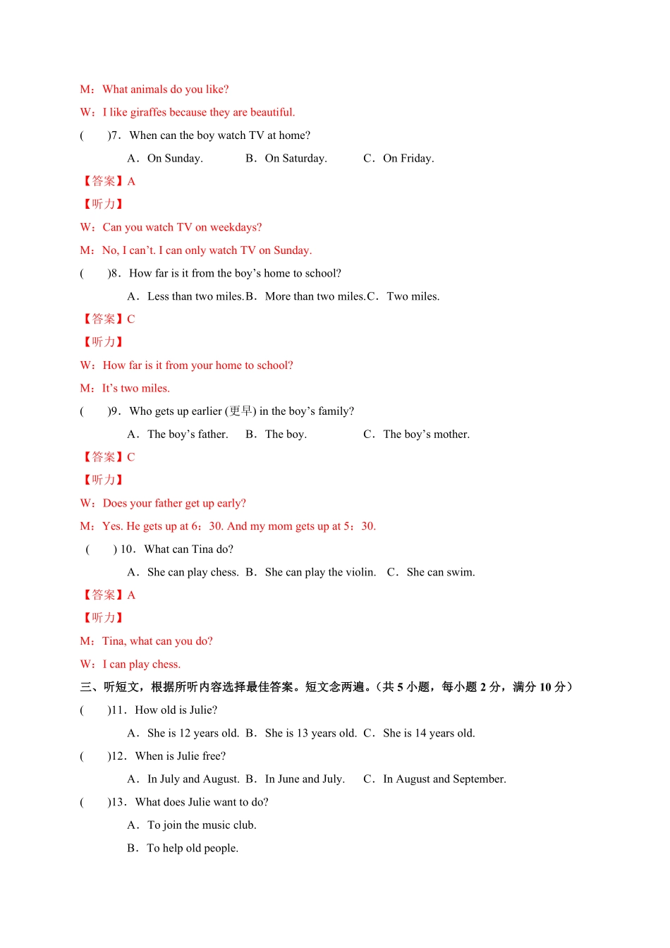 七年级英语下册期中考试（解析版.pdf_第2页