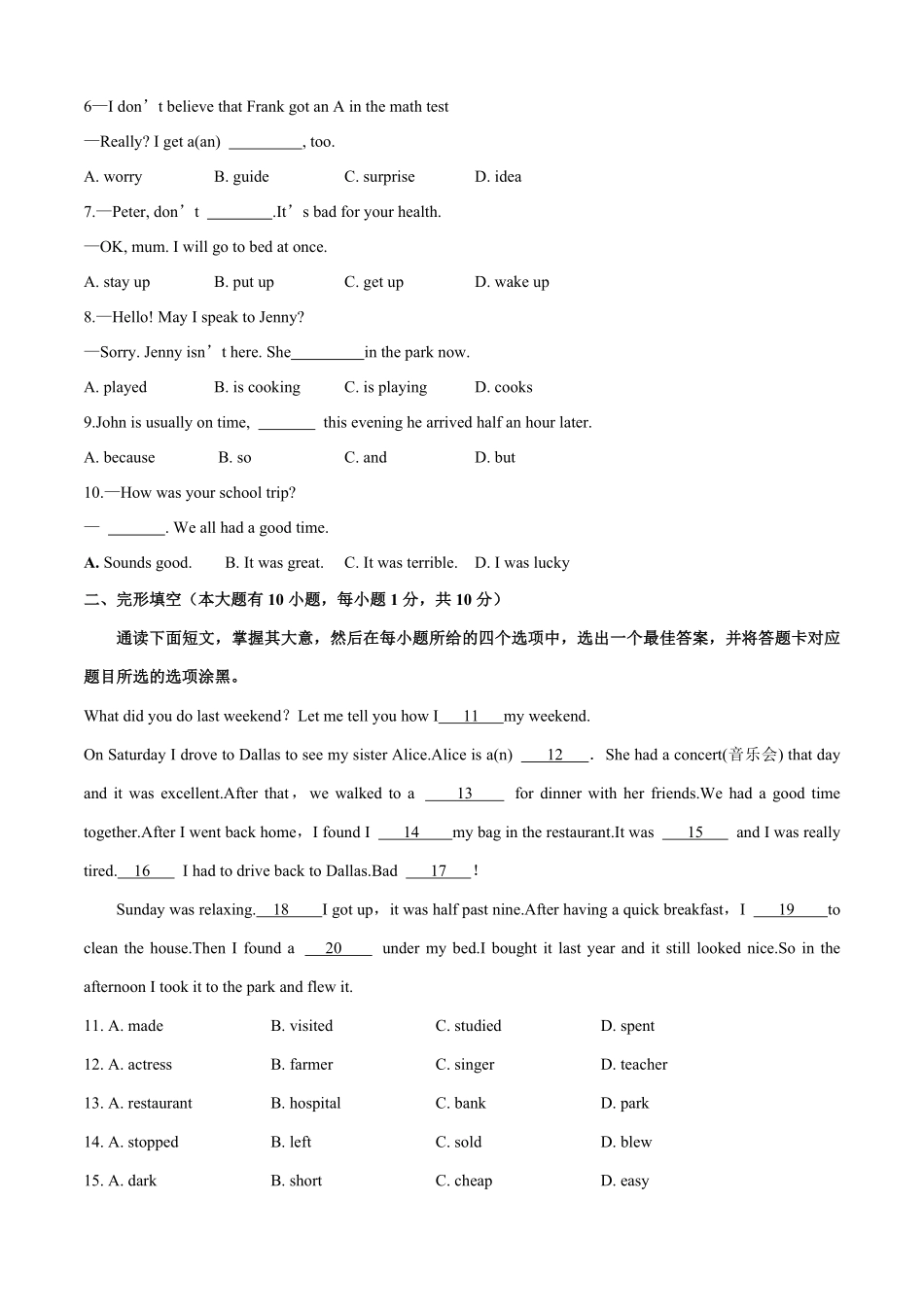 七年级英语下册期末考试卷02（人教版解析版_new.pdf_第2页