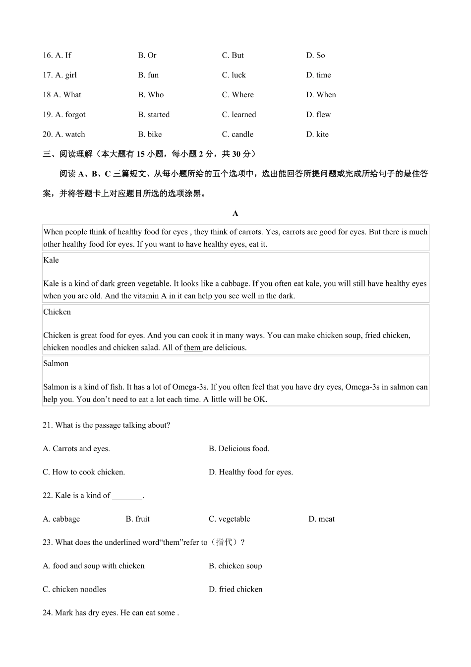 七年级英语下册期末考试卷02（人教版解析版_new.pdf_第3页