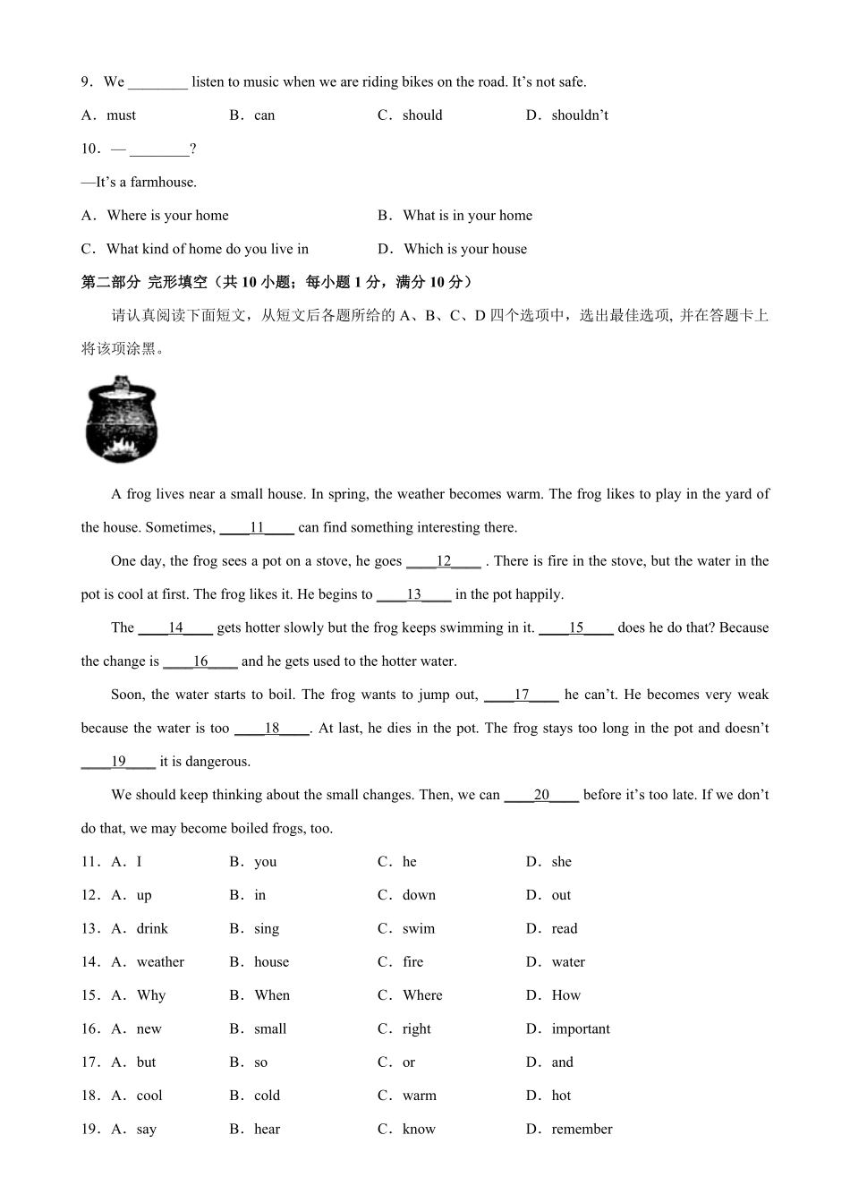七年级英语下册期末考试02（人教版专用七年级英语下册单元重难点易错题精练（人教版含答案.pdf_第2页