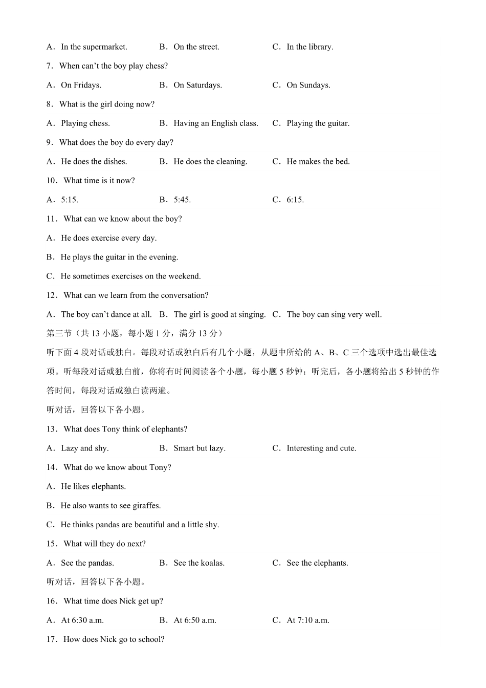 七年级英语下册期末考试02（湖北武汉卷含答案.pdf_第2页
