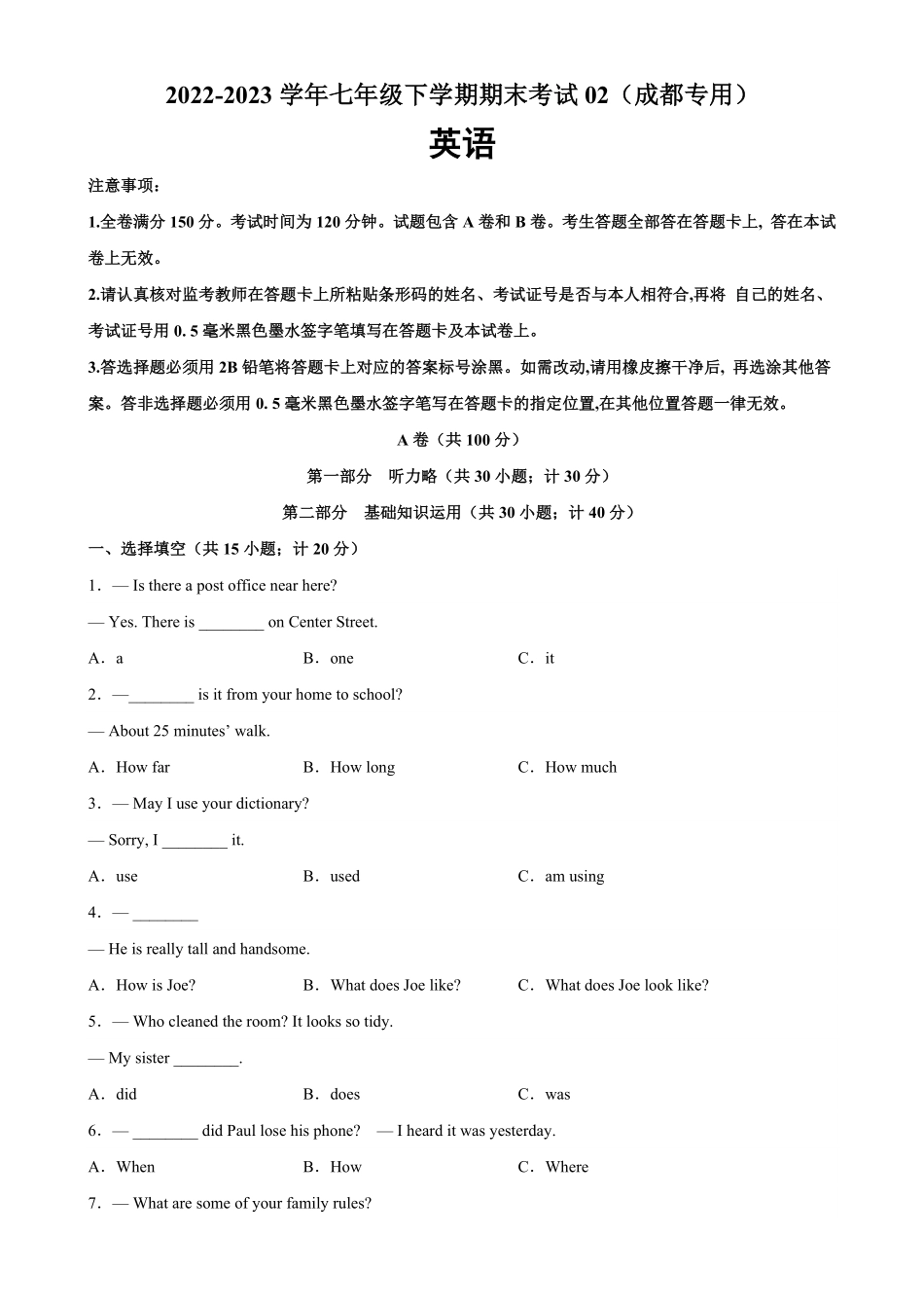 七年级英语下册期末考试02（成都卷七年级英语下册单元重难点易错题精练（人教版含答案.pdf_第1页