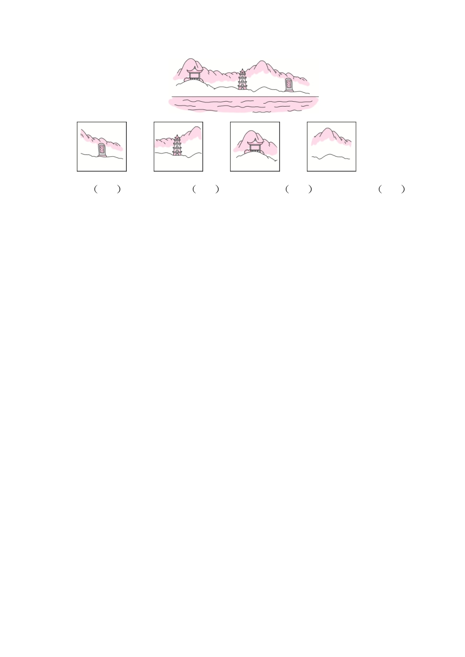 六年级数学北师大版上册课时练第3章《3.3天安门广场》2（含答案.pdf_第3页
