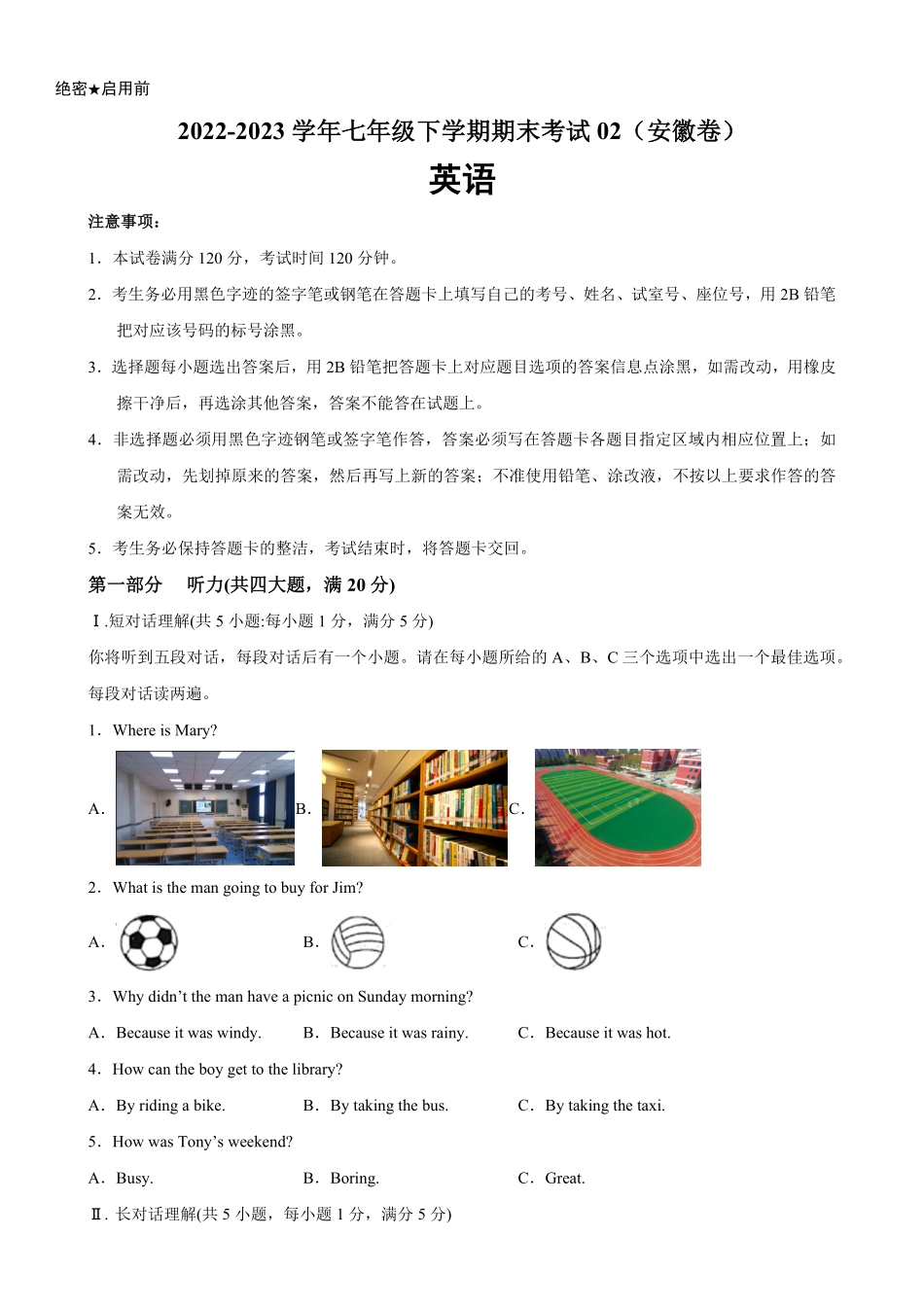 七年级英语下册期末考试02（安徽卷七年级英语下册单元重难点易错题精练（人教版含答案.pdf_第1页