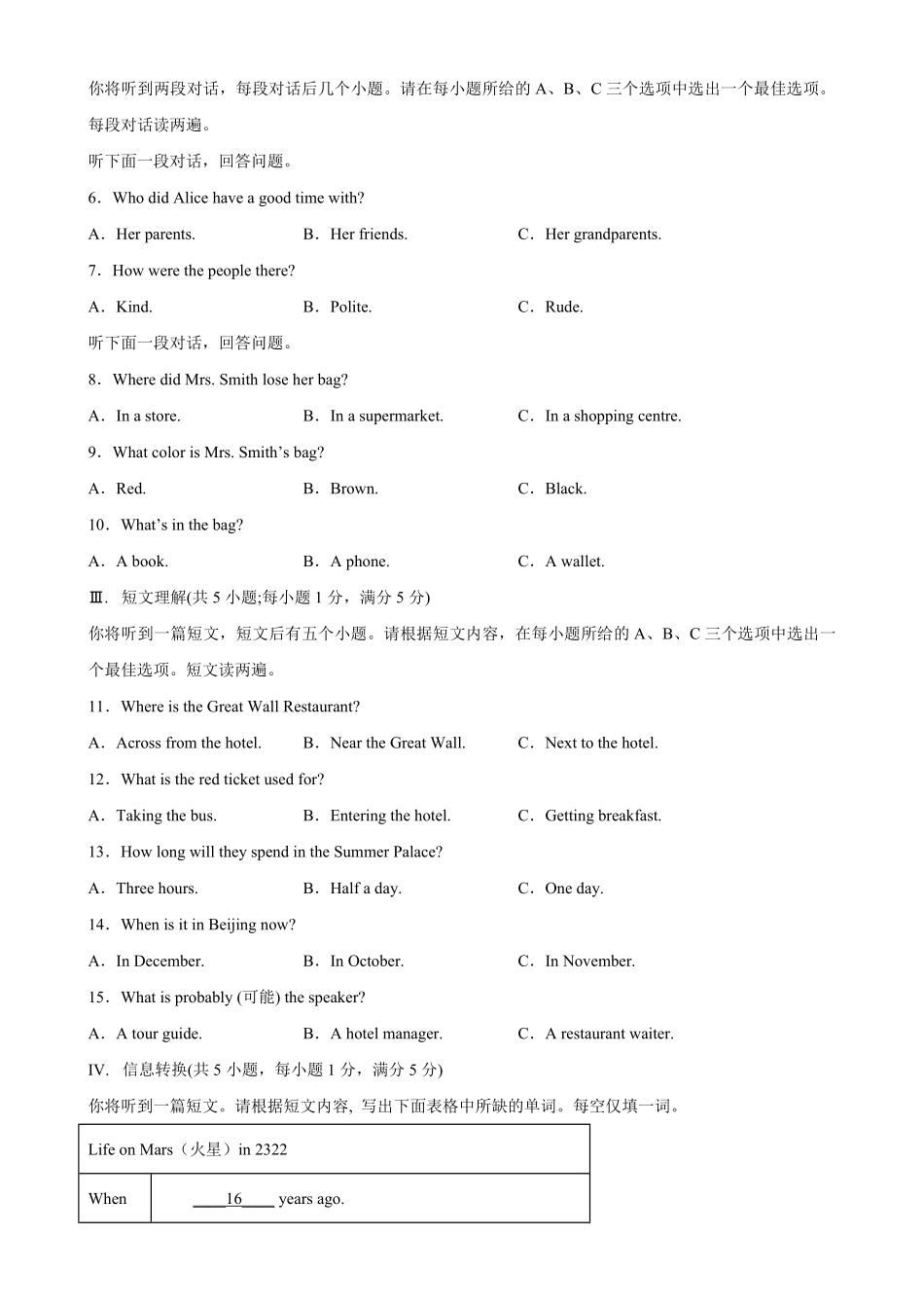 七年级英语下册期末考试02（安徽卷七年级英语下册单元重难点易错题精练（人教版含答案.pdf_第2页