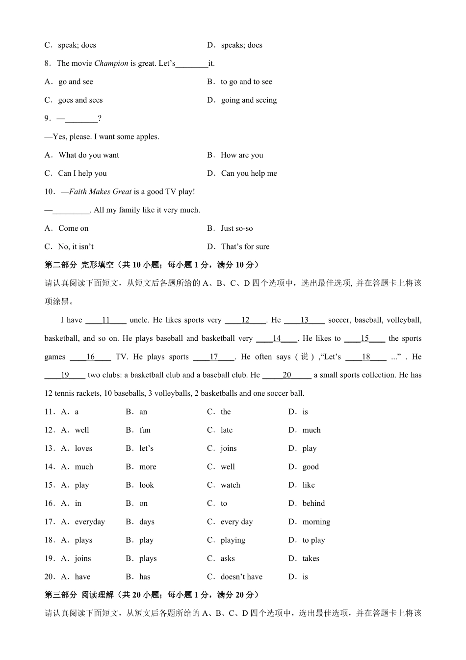 七年级英语下册开学考试（人教版专用七年级英语下册单元重难点易错题精练（人教版含答案.pdf_第2页