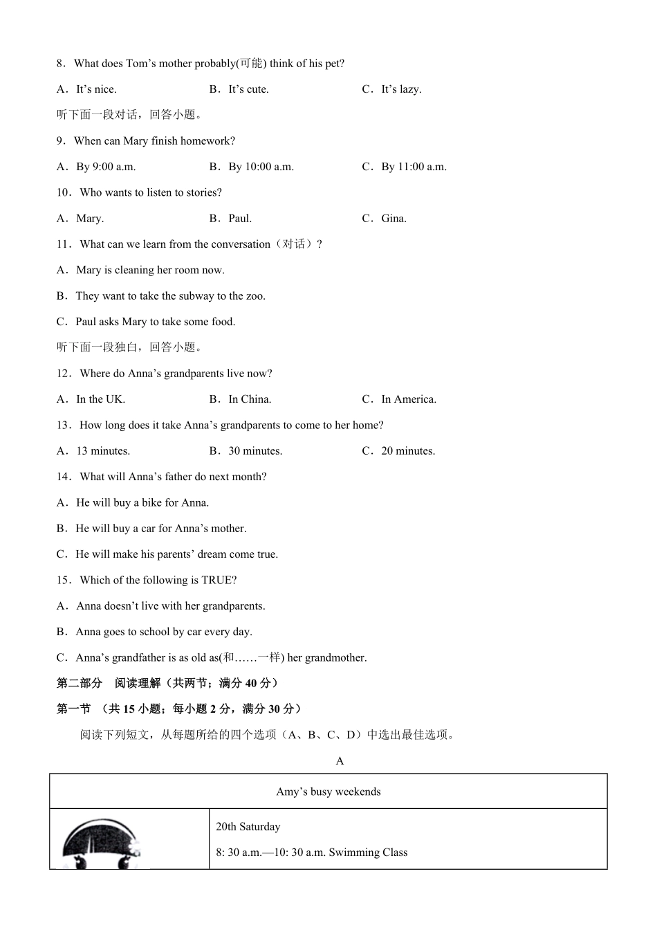 七年级英语下册第一次月考（杭州卷七年级英语下册单元重难点易错题精练（人教版含答案.pdf_第2页
