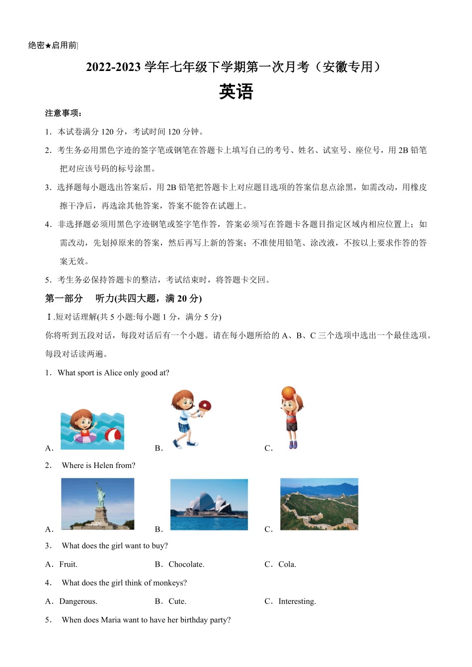 七年级英语下册第一次月考（安徽卷七年级英语下册单元重难点易错题精练（人教版含答案.pdf_第1页