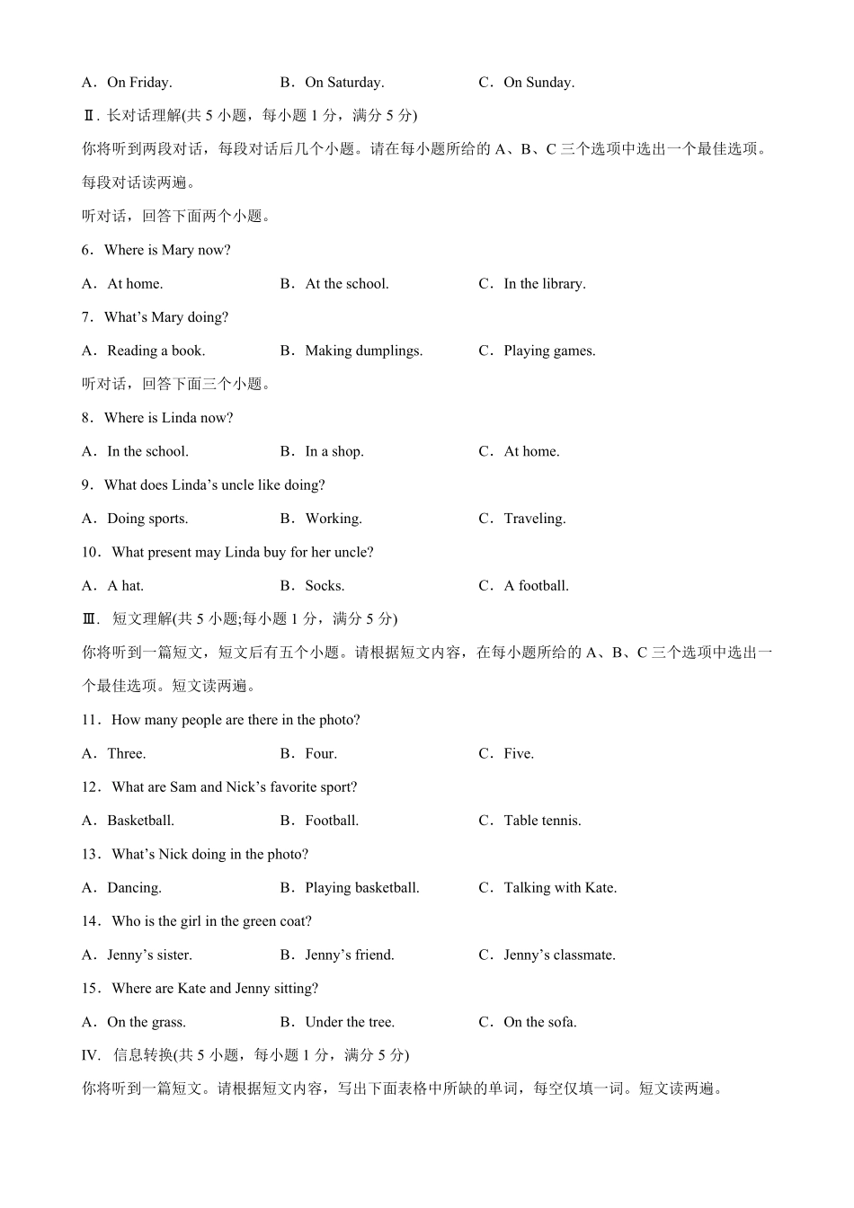 七年级英语下册第一次月考（安徽卷七年级英语下册单元重难点易错题精练（人教版含答案.pdf_第2页