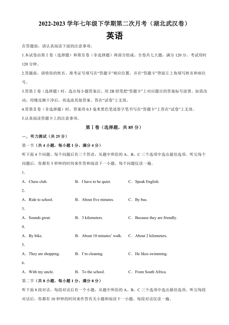 七年级英语下册第二次月考（湖北武汉卷七年级英语下册单元重难点易错题精练（人教版含答案.pdf_第1页