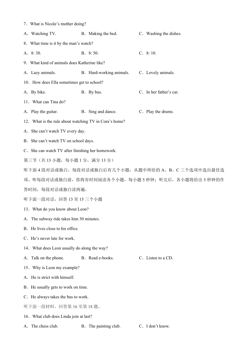 七年级英语下册第二次月考（湖北武汉卷七年级英语下册单元重难点易错题精练（人教版含答案.pdf_第2页