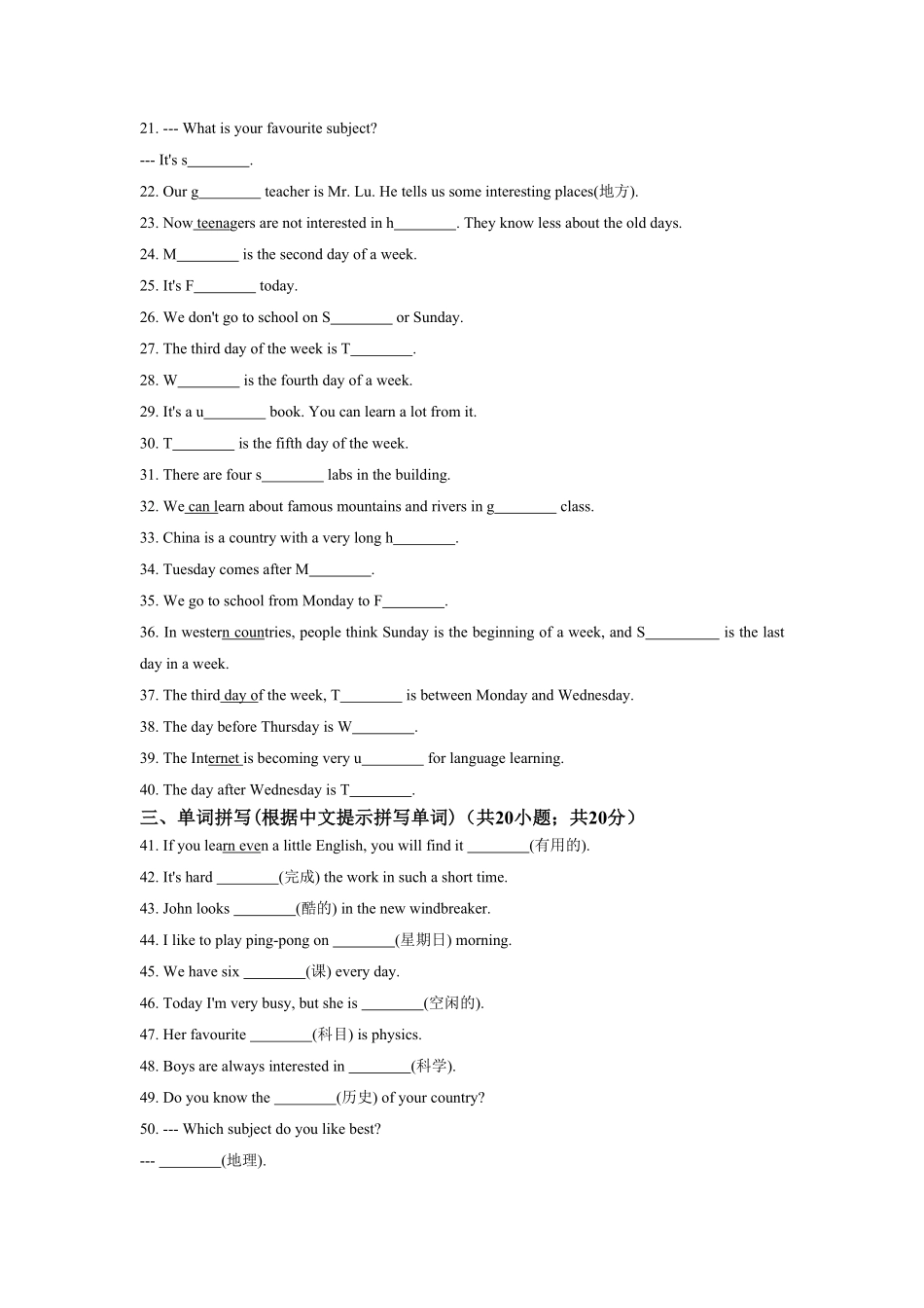 七年级英语人教版上册《Unit9Myfavoritesubjectisscience》同步练习含答案.pdf_第3页