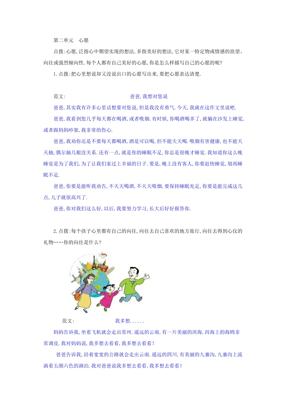 习作专项训练.pdf_第3页