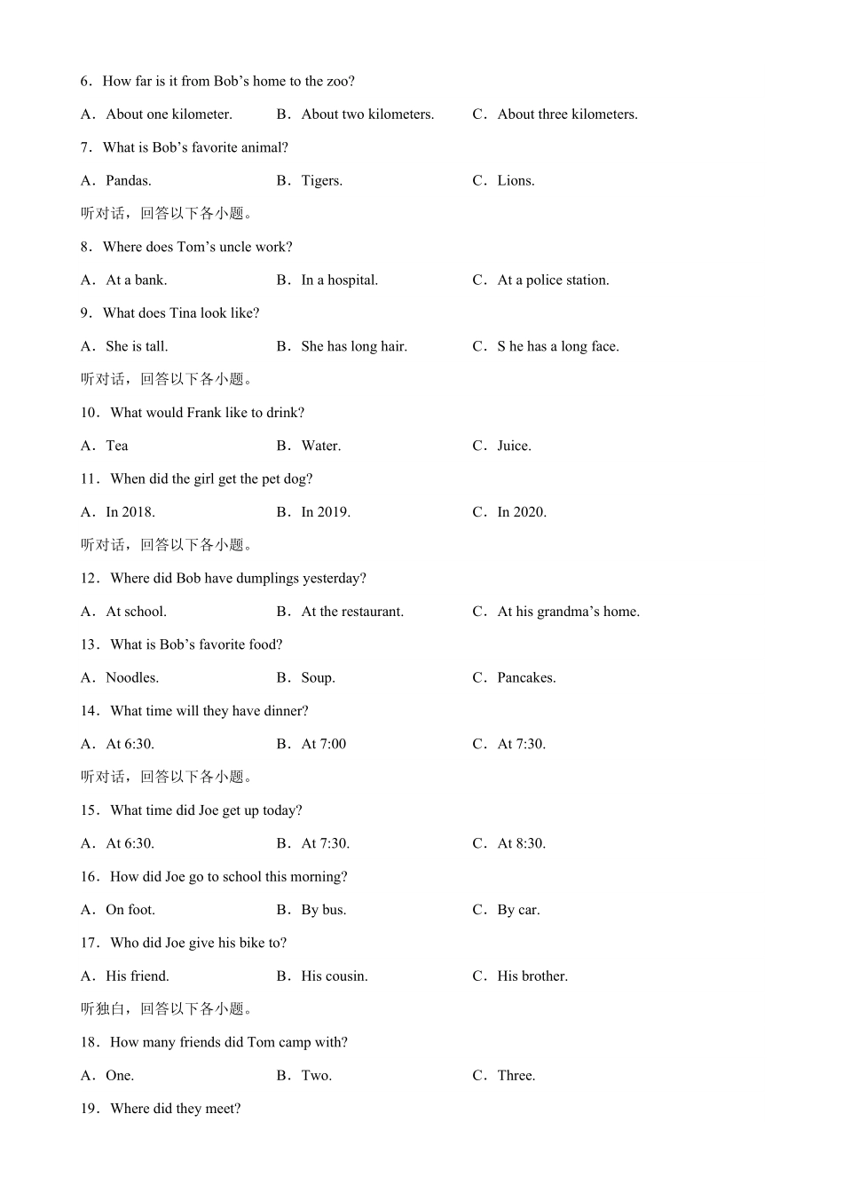 七年级下册期末考试（湖南长沙卷含答案.pdf_第2页