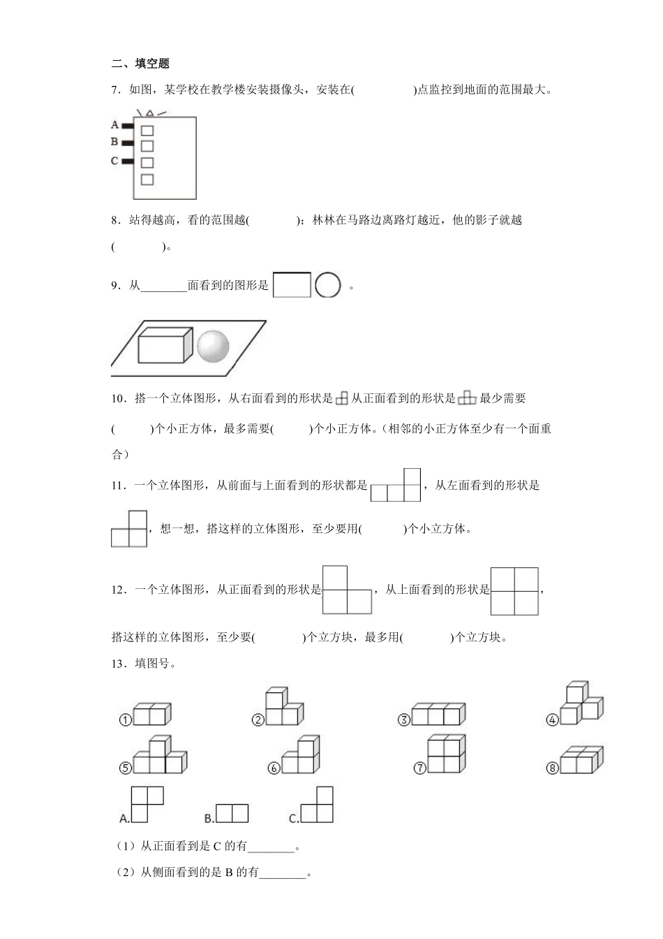 六年级数学北师大版上册第3章《单元测试》03含答案.pdf_第2页