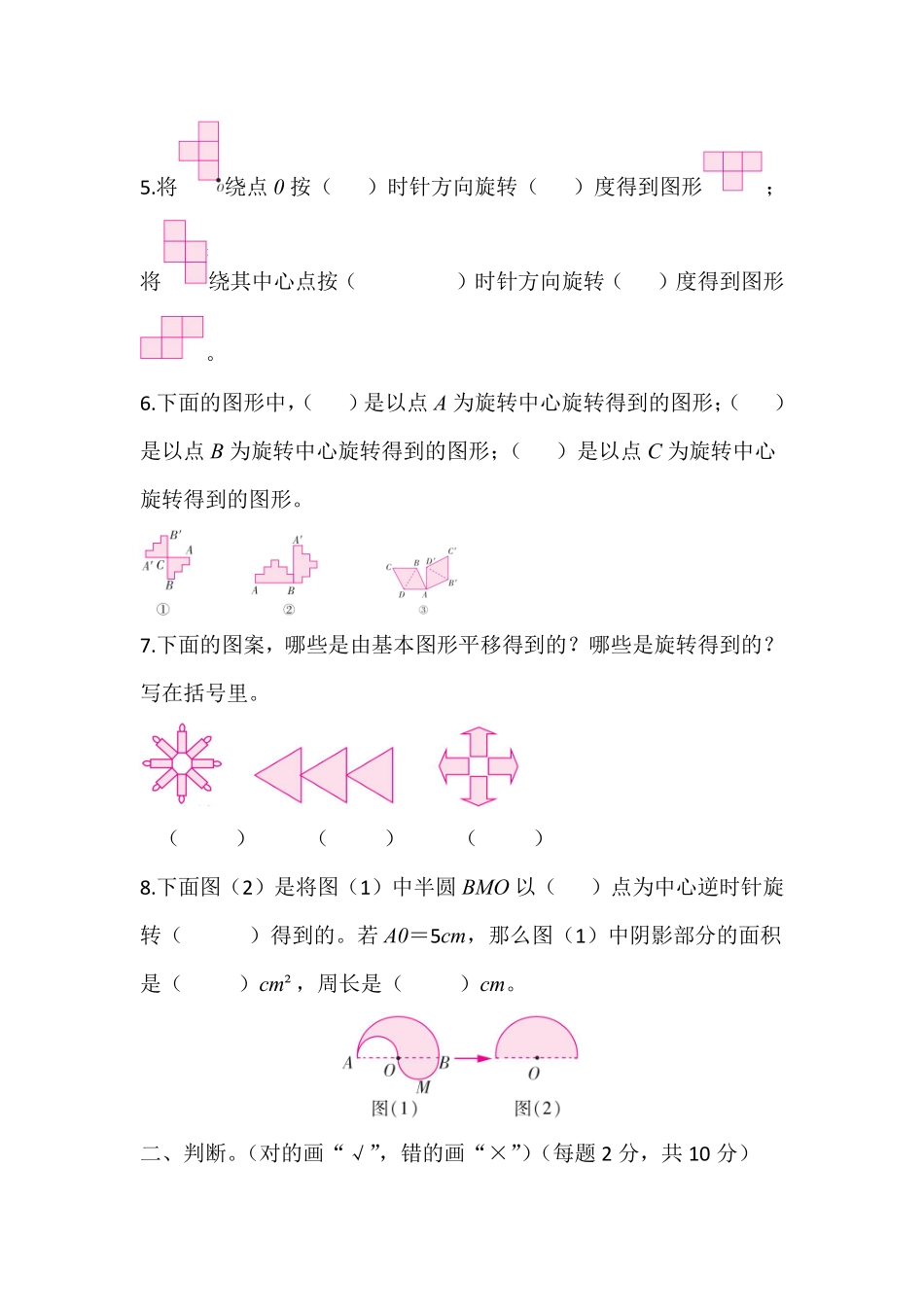 六年级数学北师大版下册第3章《单元测试》03（含答案.pdf_第2页