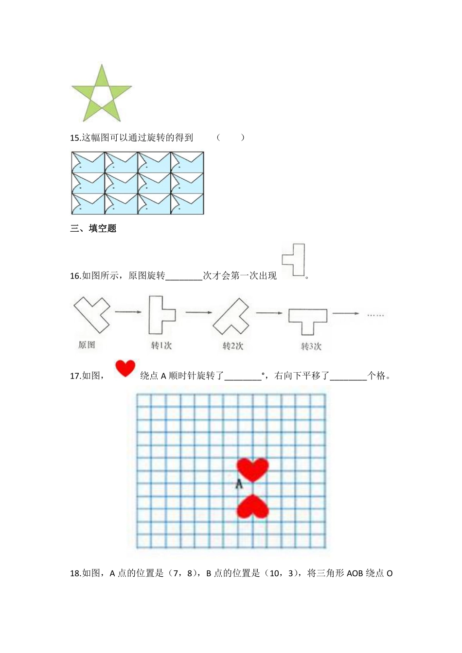 六年级数学北师大版下册第3章《单元测试》01含答案.pdf_第3页