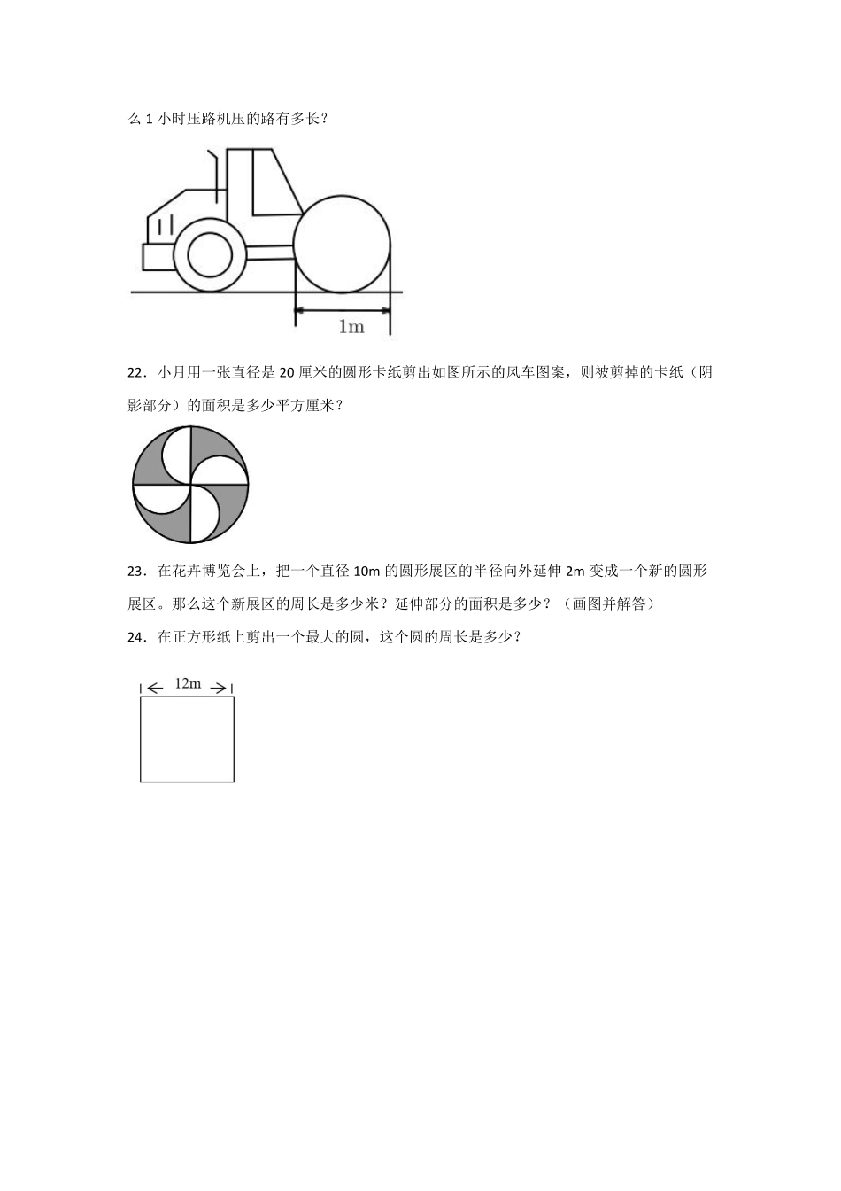 六年级数学北师大版上册第1章《单元测试》02含答案.pdf_第3页