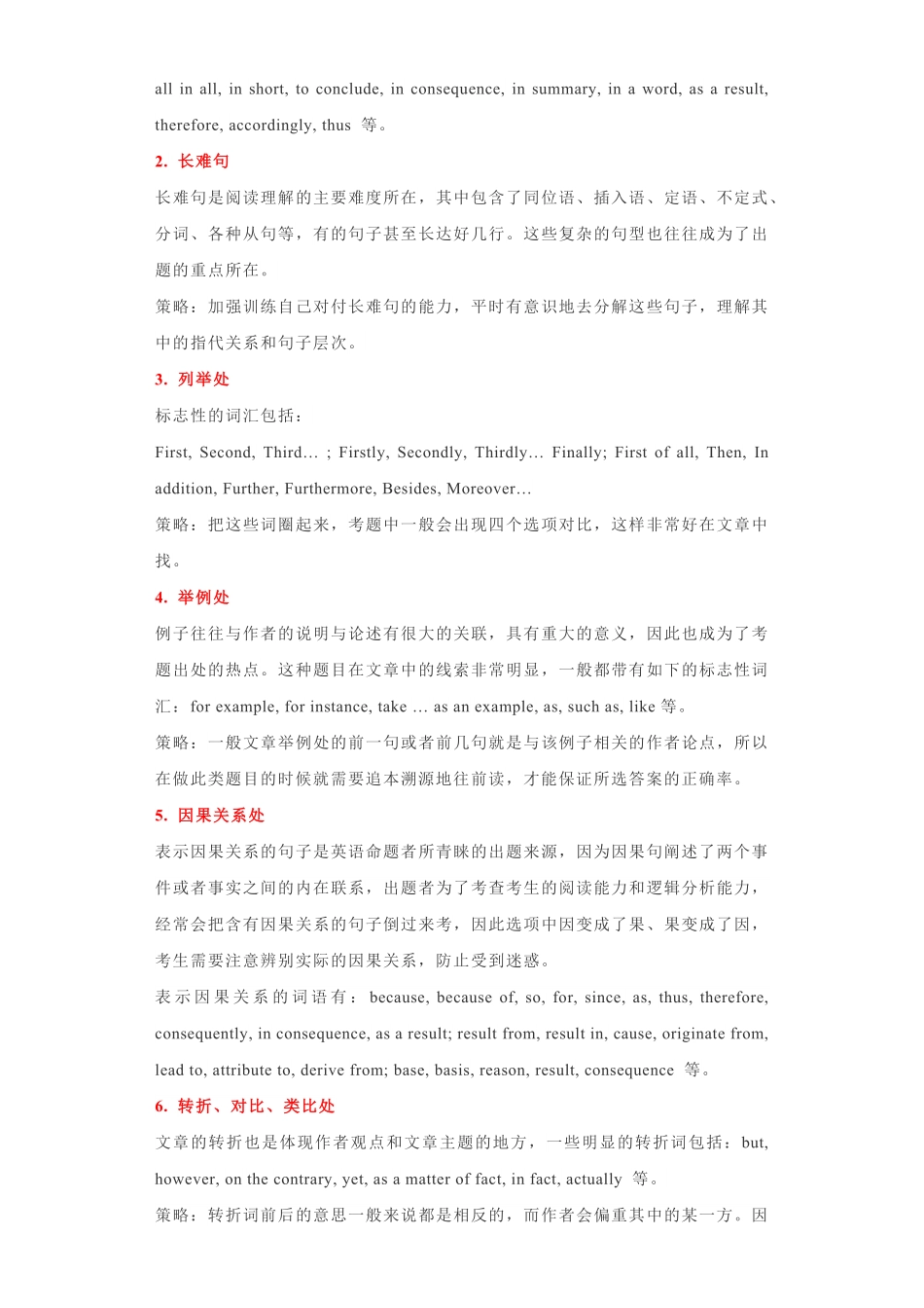专题08阅读理解20篇（名校最新期中真题年七年级英语下册期中复习查缺补漏冲刺满分（人教版含答案.pdf_第2页