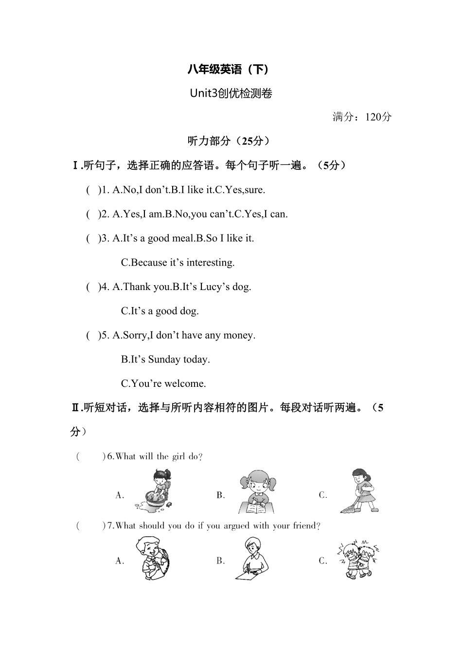 人教版英语八年级下册unit3含答案2.pdf_第1页