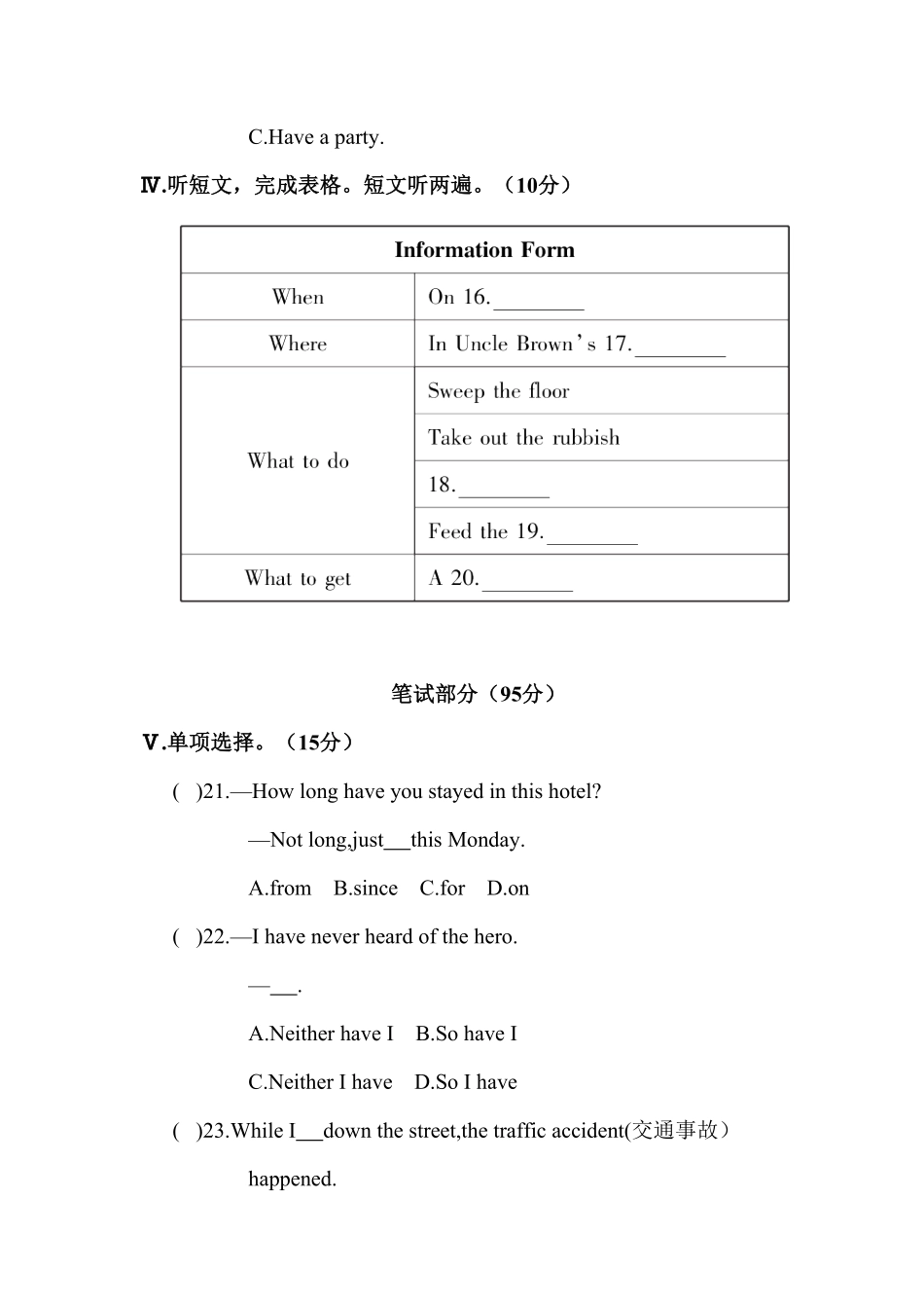 人教版英语八年级下册unit3含答案2.pdf_第3页