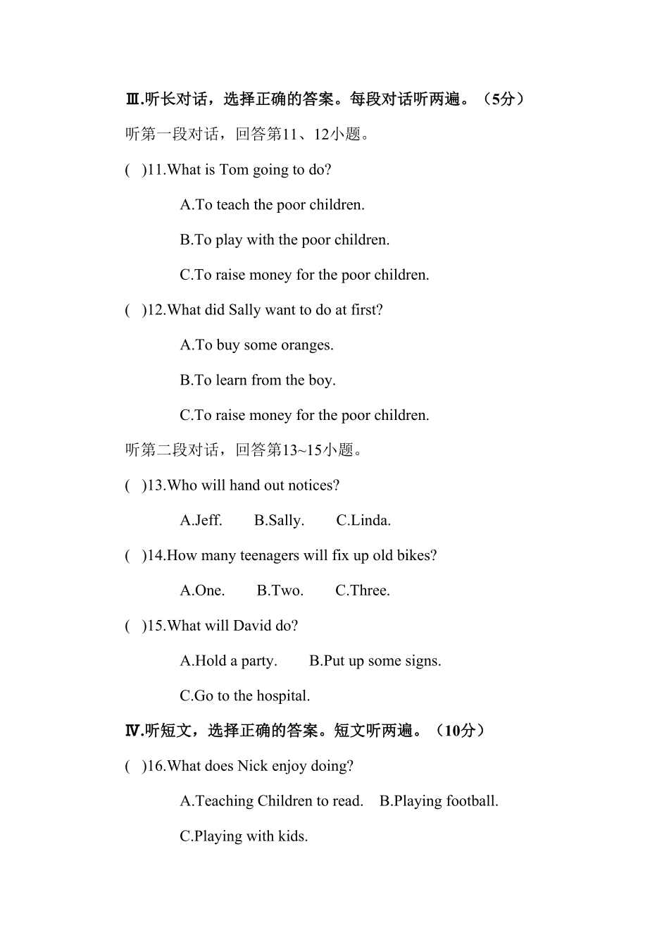 人教版英语八年级下册unit2含答案2.pdf_第2页