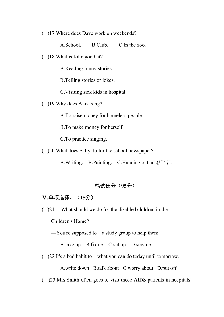人教版英语八年级下册unit2含答案2.pdf_第3页