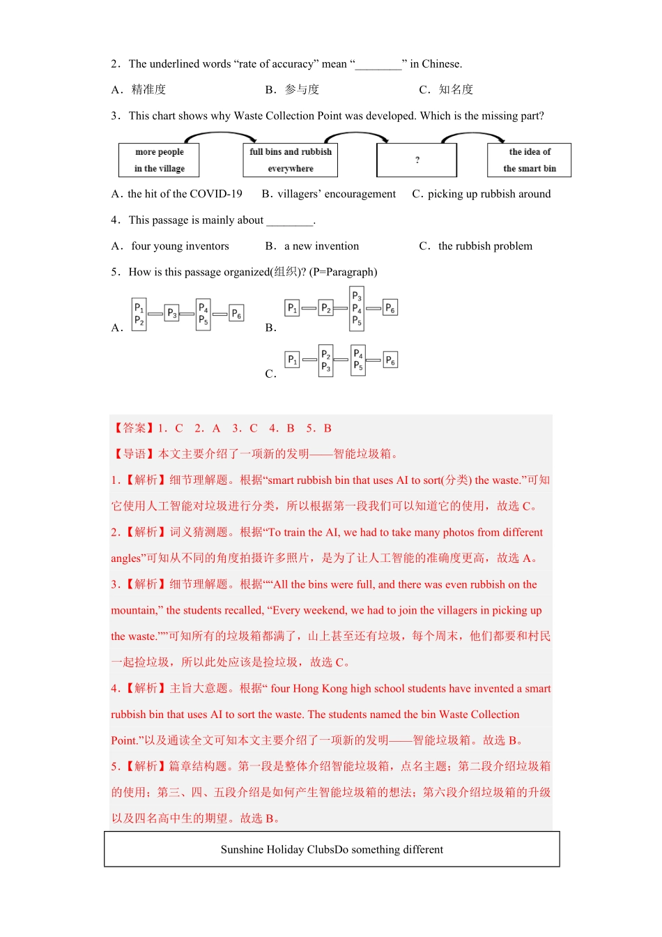 专题阅读理解九年级英语上册期末高分冲刺专练（人教新目标.pdf_第2页