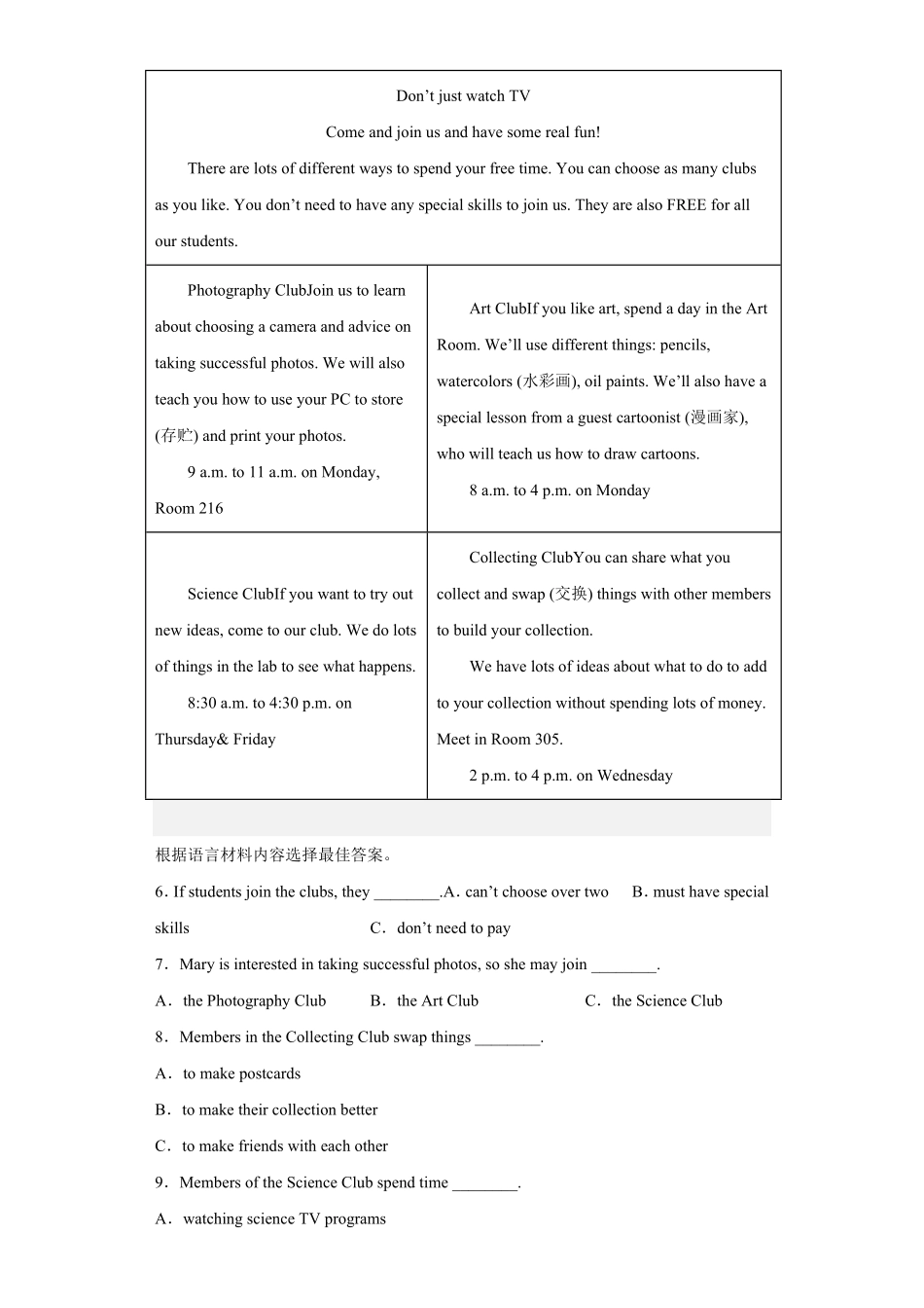 专题阅读理解九年级英语上册期末高分冲刺专练（人教新目标.pdf_第3页
