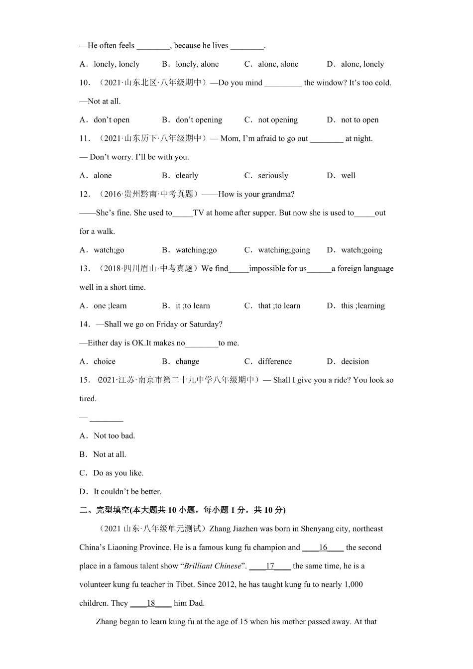 年下册八年级英语第一次月考（A卷-夯实基础单元AB卷（人教版.pdf_第2页