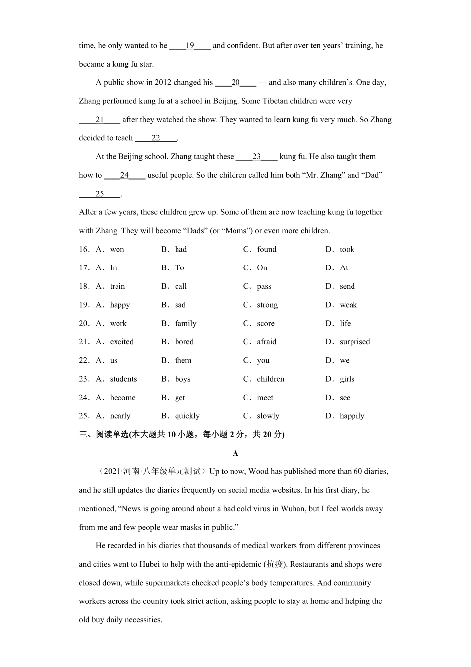 年下册八年级英语第一次月考（A卷-夯实基础单元AB卷（人教版.pdf_第3页