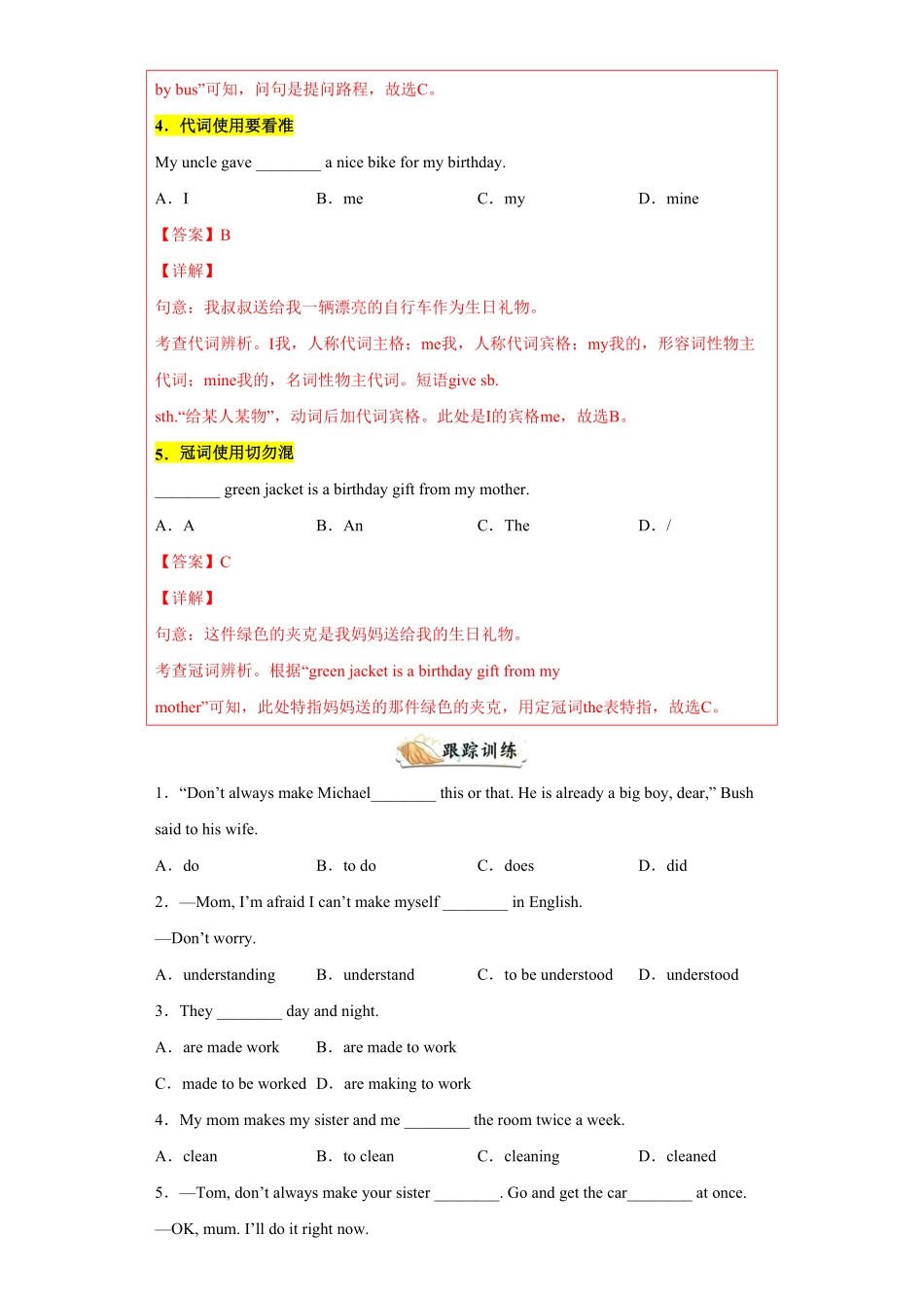 专题单项选择100道（知识点全覆盖年九年级英语上册期末复习查缺补漏冲刺满分（人教版含答案.pdf_第2页